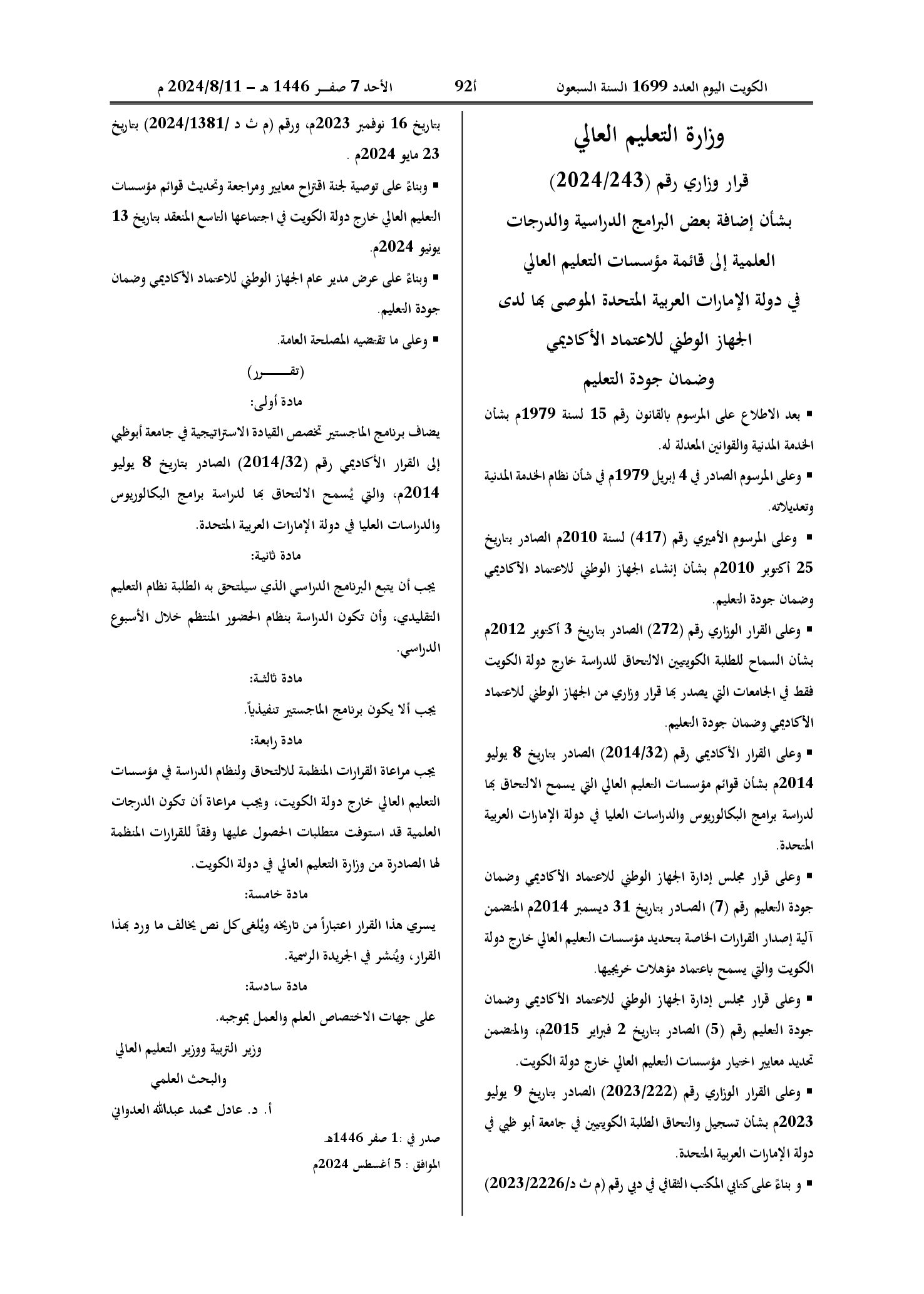 صفحة 1 من 1