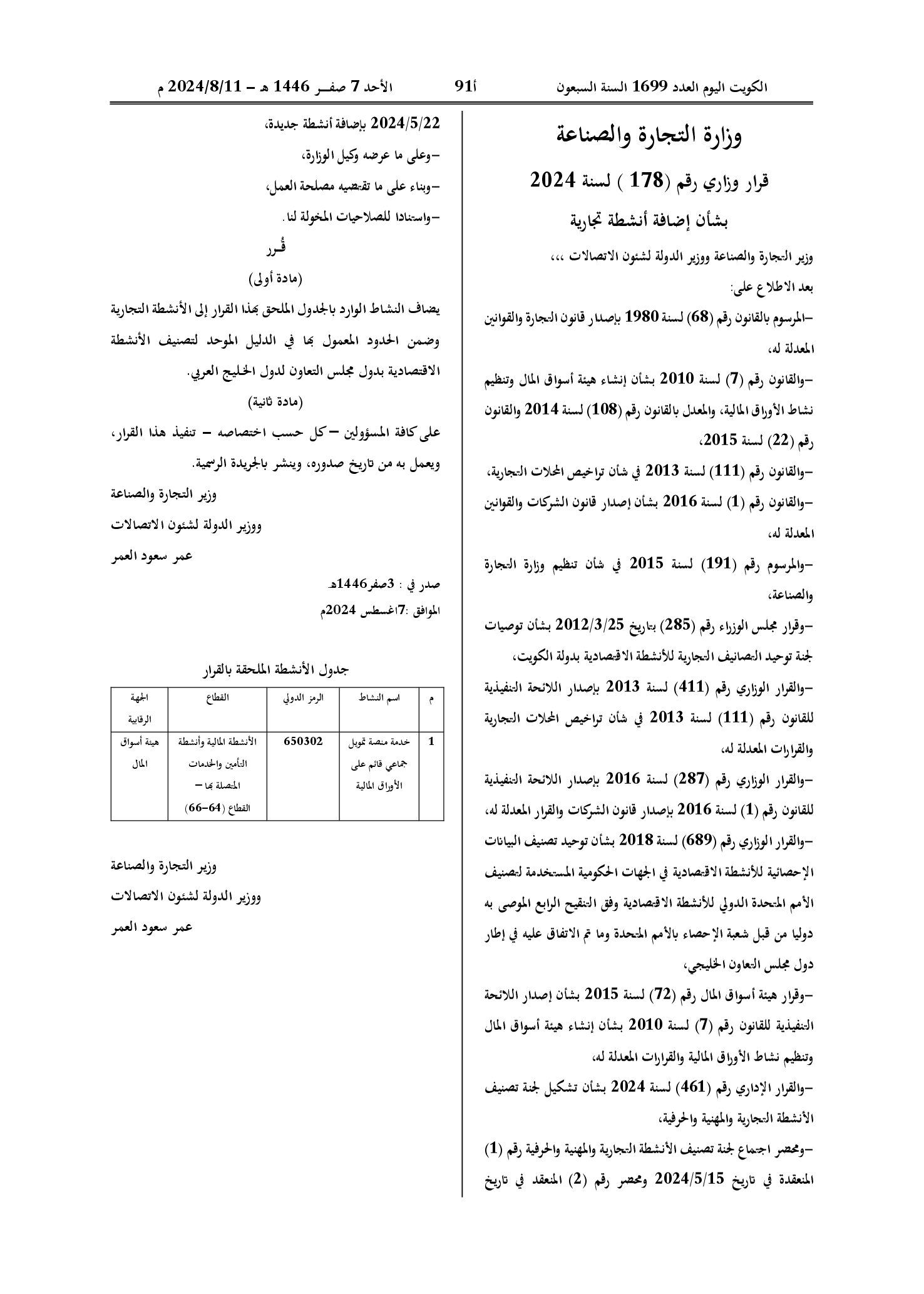 صفحة 1 من 1