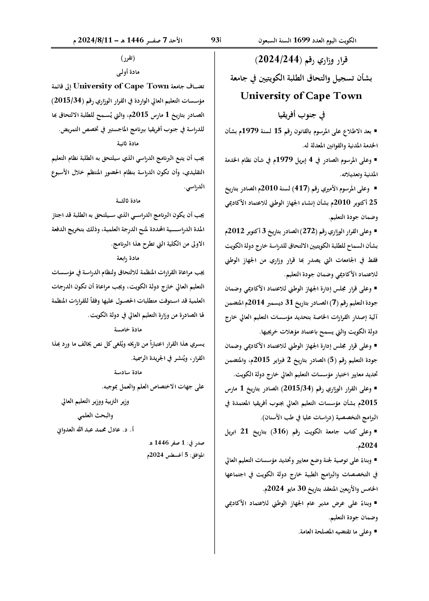 صفحة 1 من 1