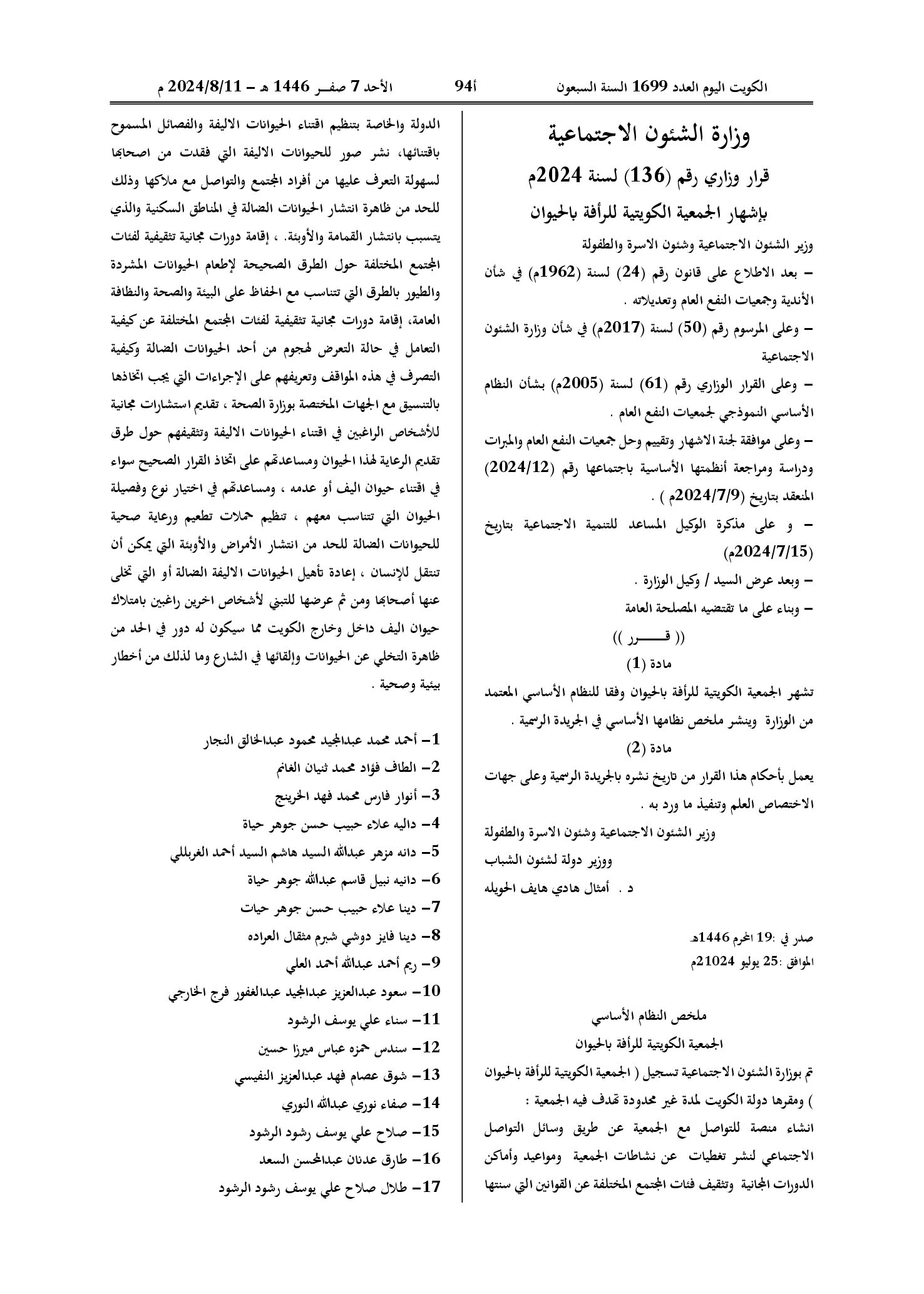 صفحة 1 من 2