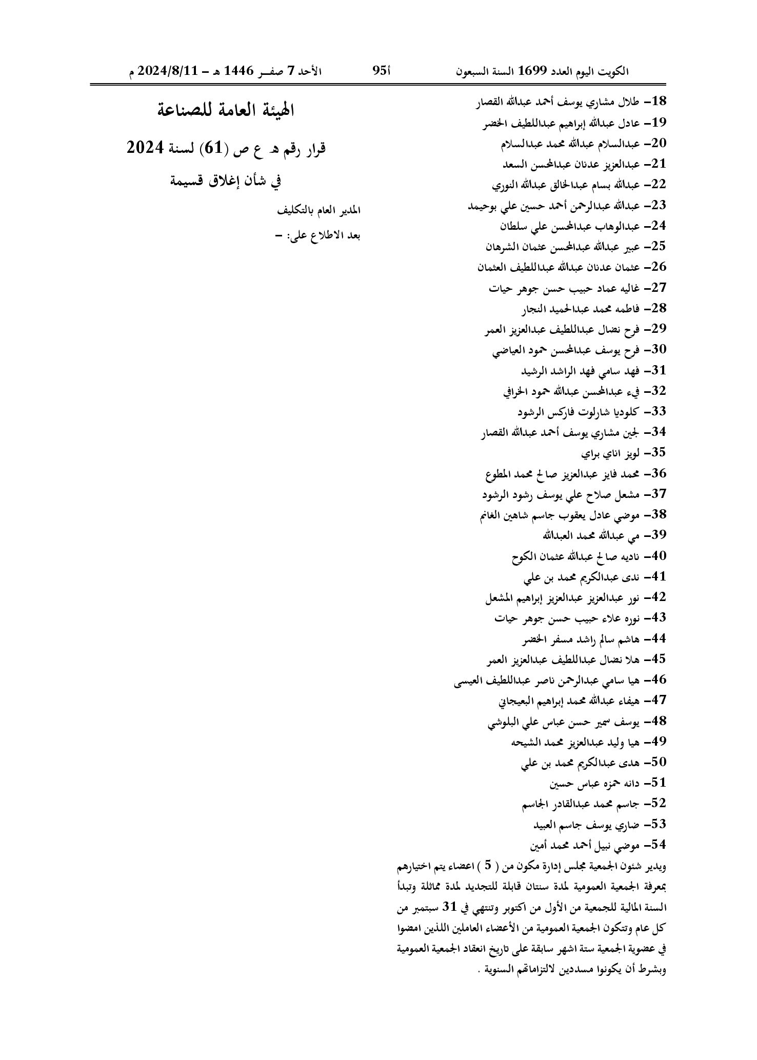 صفحة 2 من 2