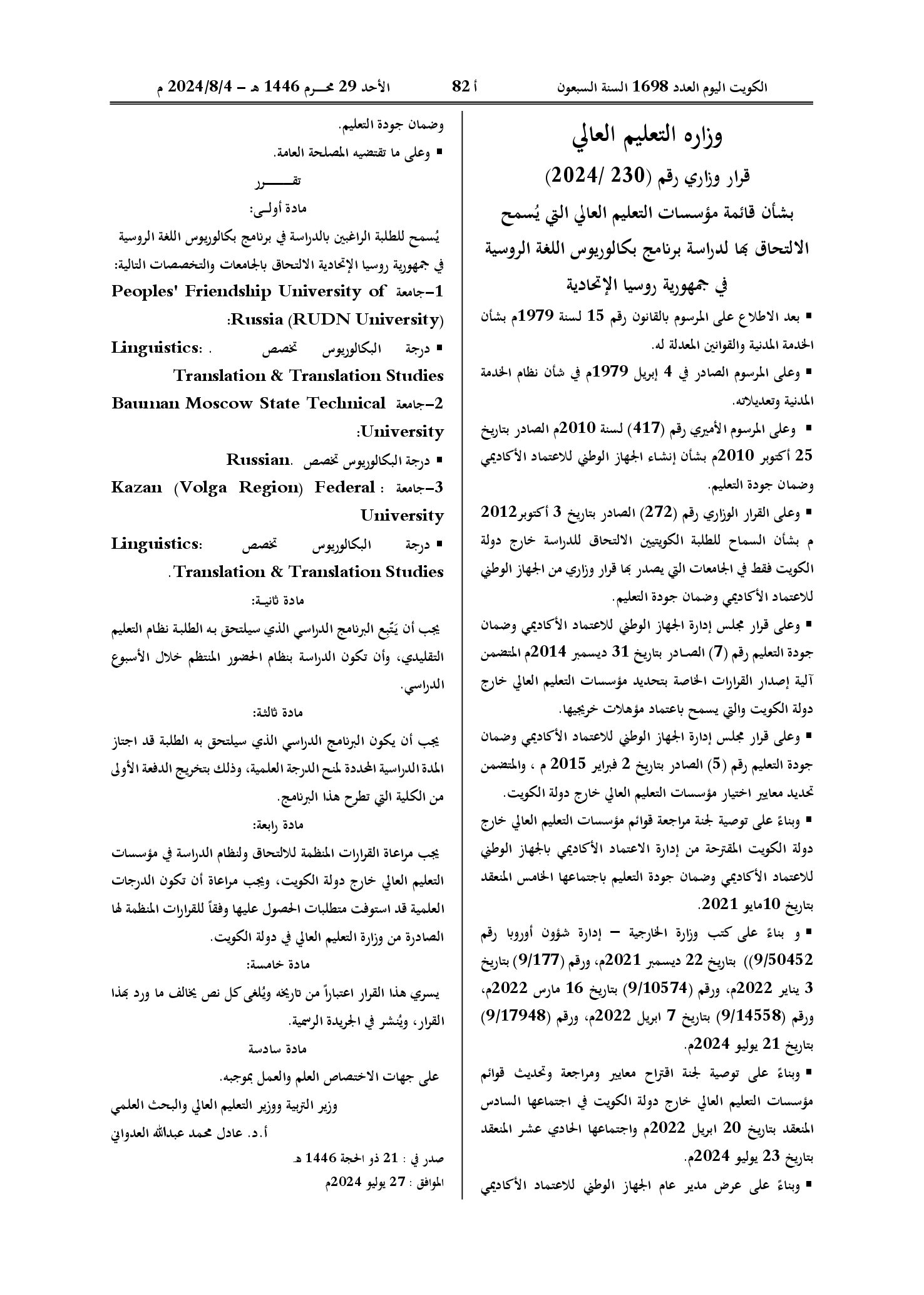 صفحة 1 من 1