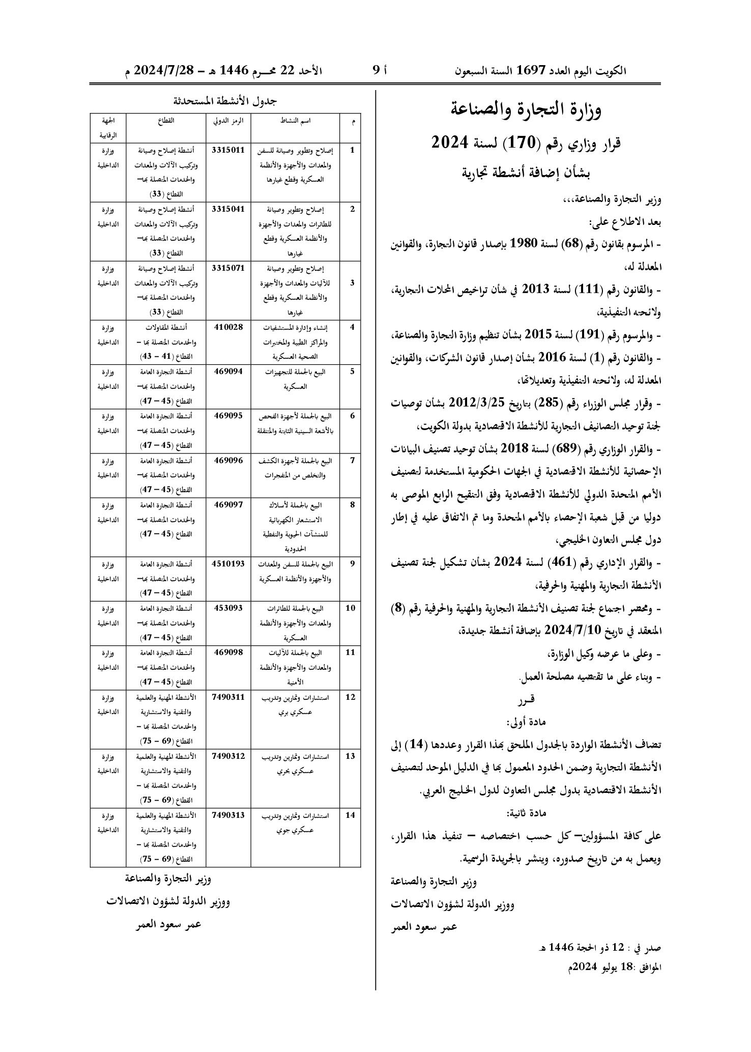 صفحة 1 من 1