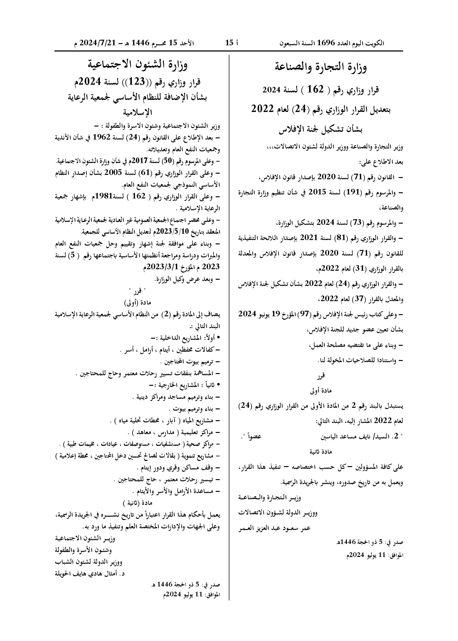 صفحة 1 من 1