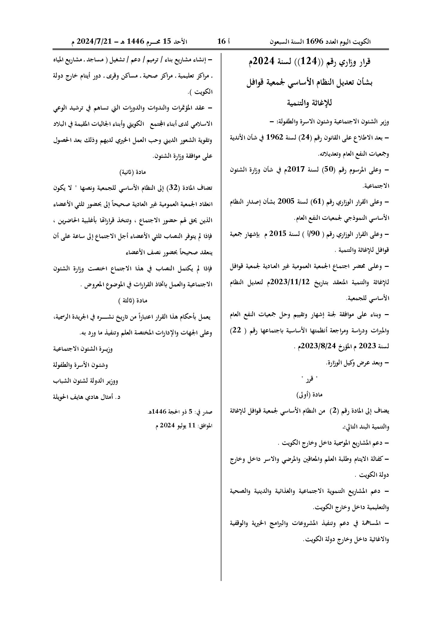 صفحة 1 من 1