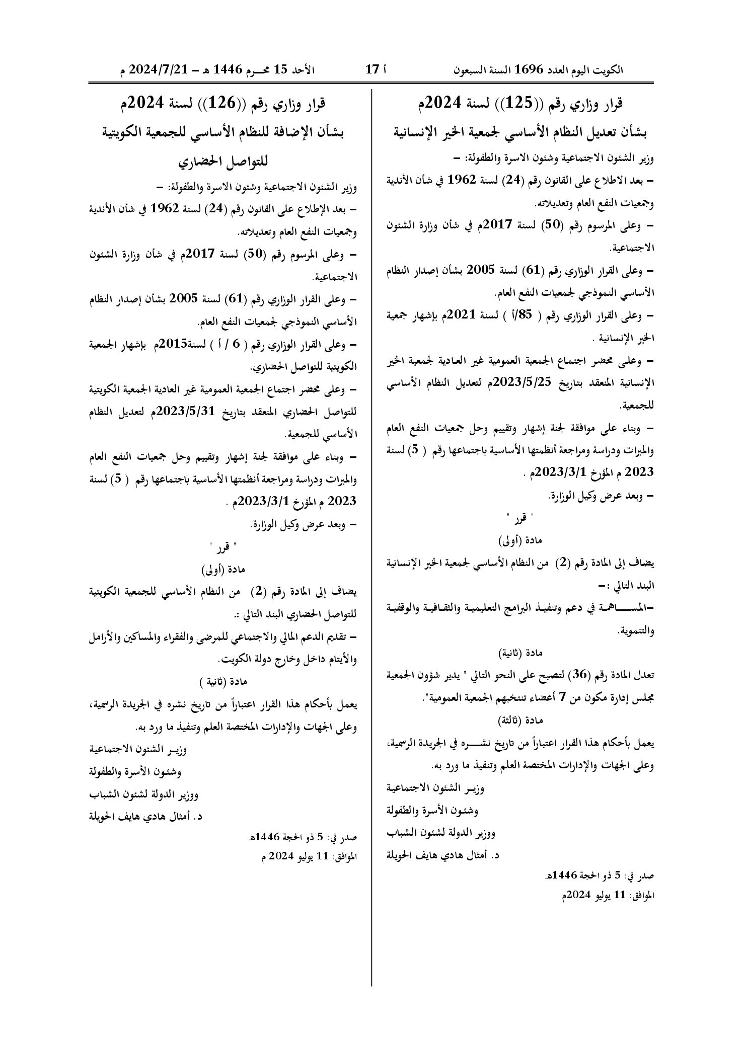 صفحة 1 من 1