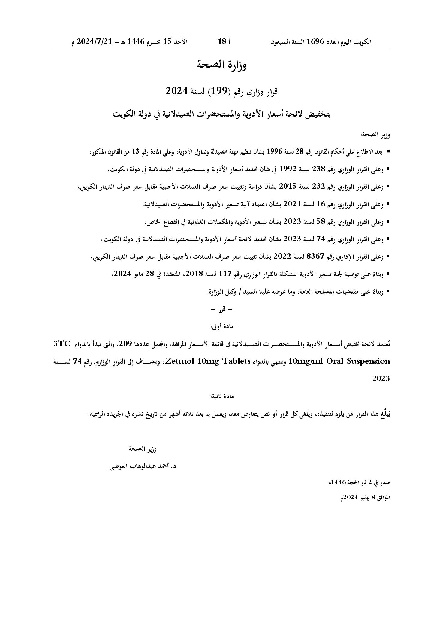 صفحة 1 من 9