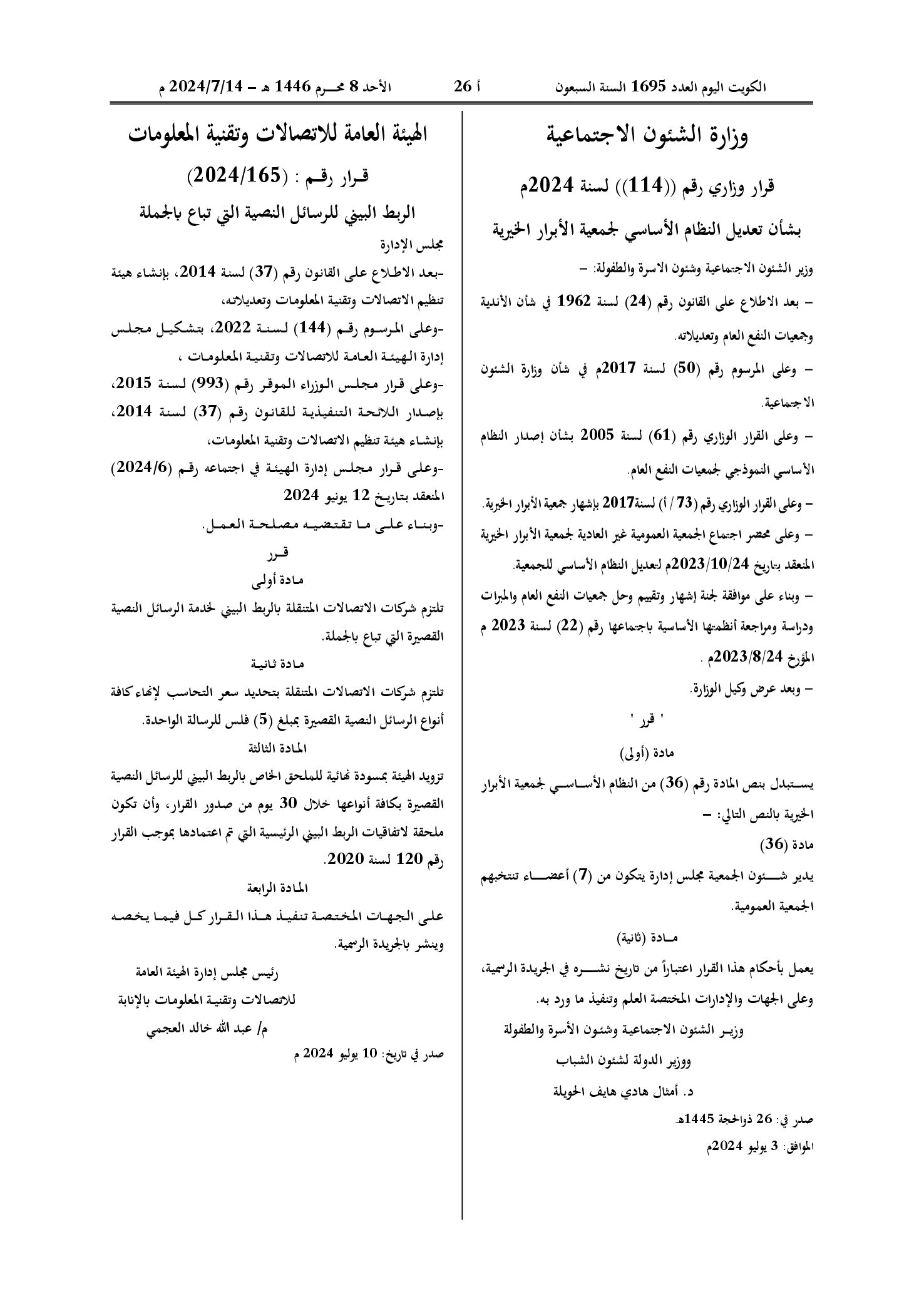 صفحة 1 من 1