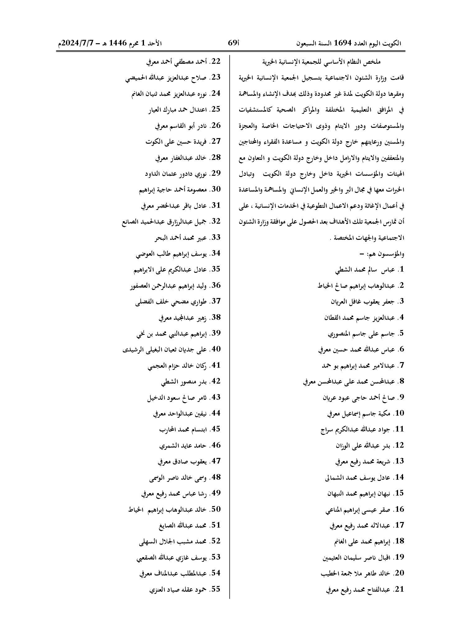 صفحة 2 من 3