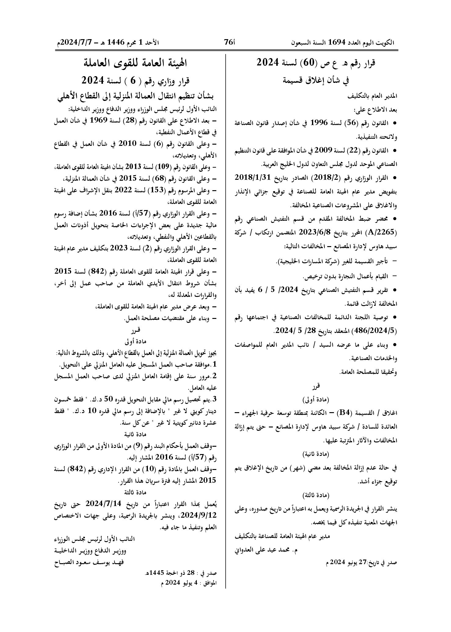 صفحة 1 من 1