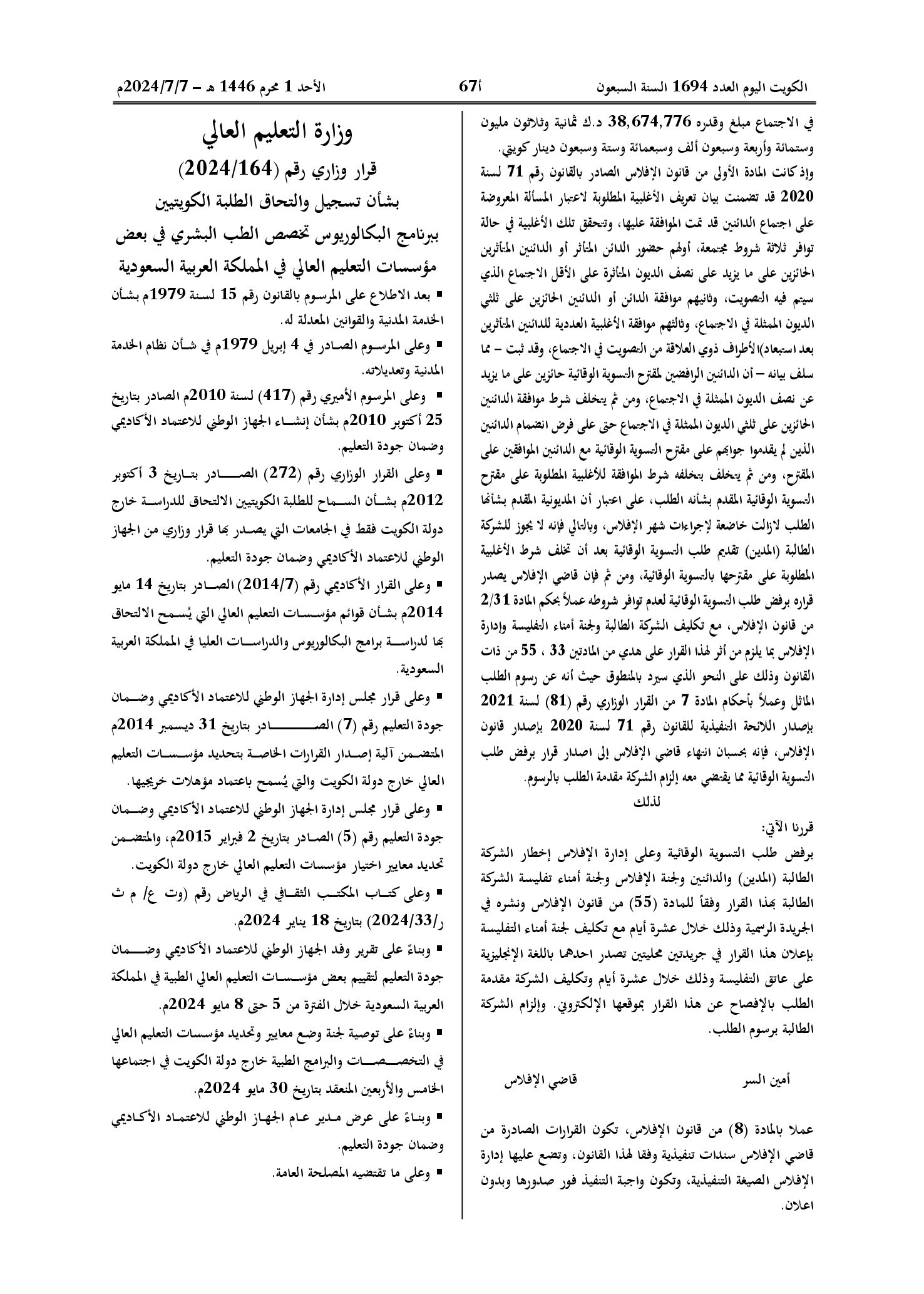 صفحة 1 من 2