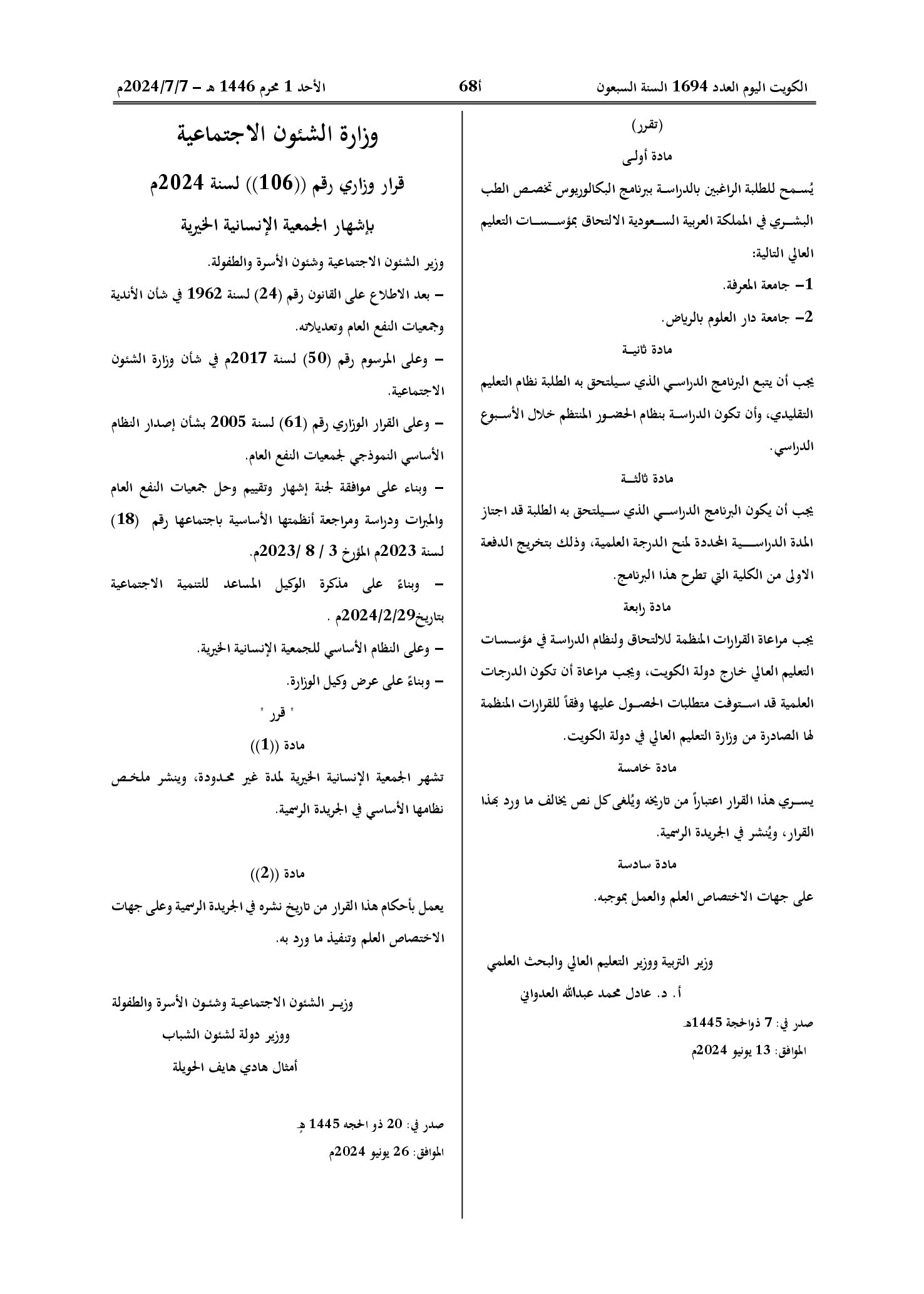 صفحة 2 من 2