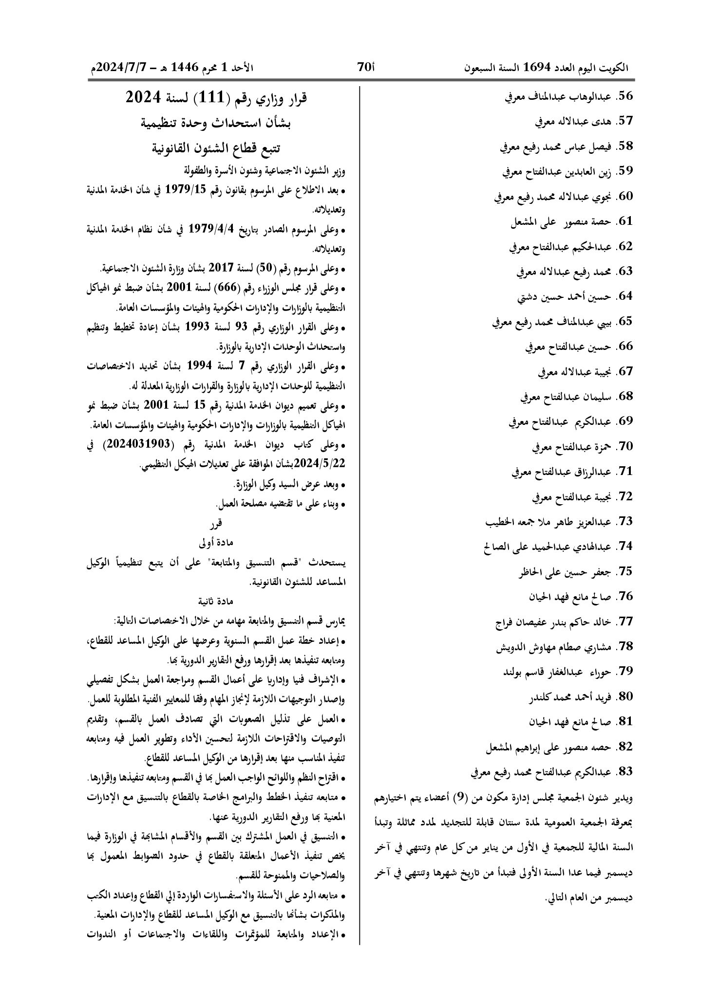 صفحة 1 من 2