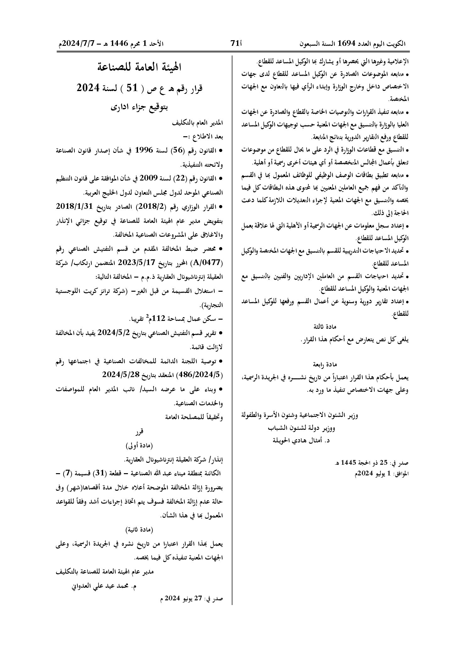 صفحة 2 من 2