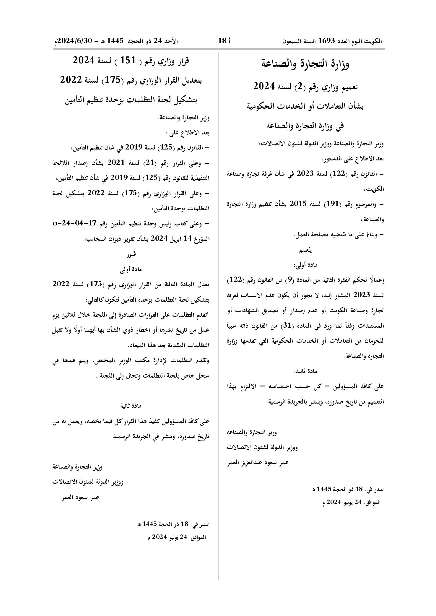 صفحة 1 من 1