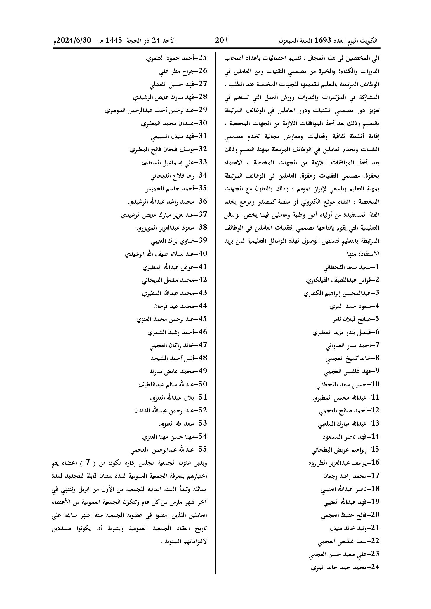 صفحة 2 من 2