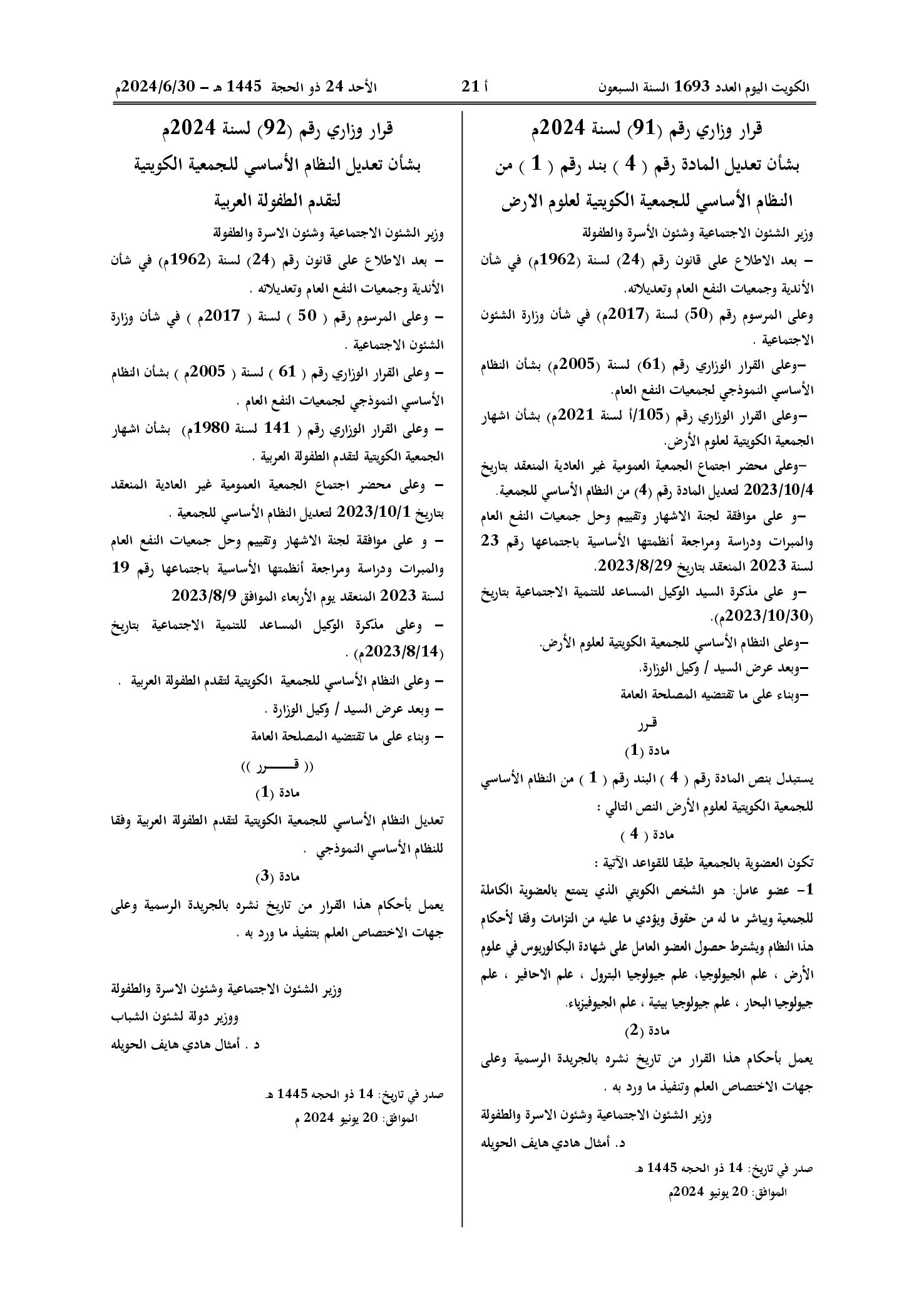 صفحة 1 من 1