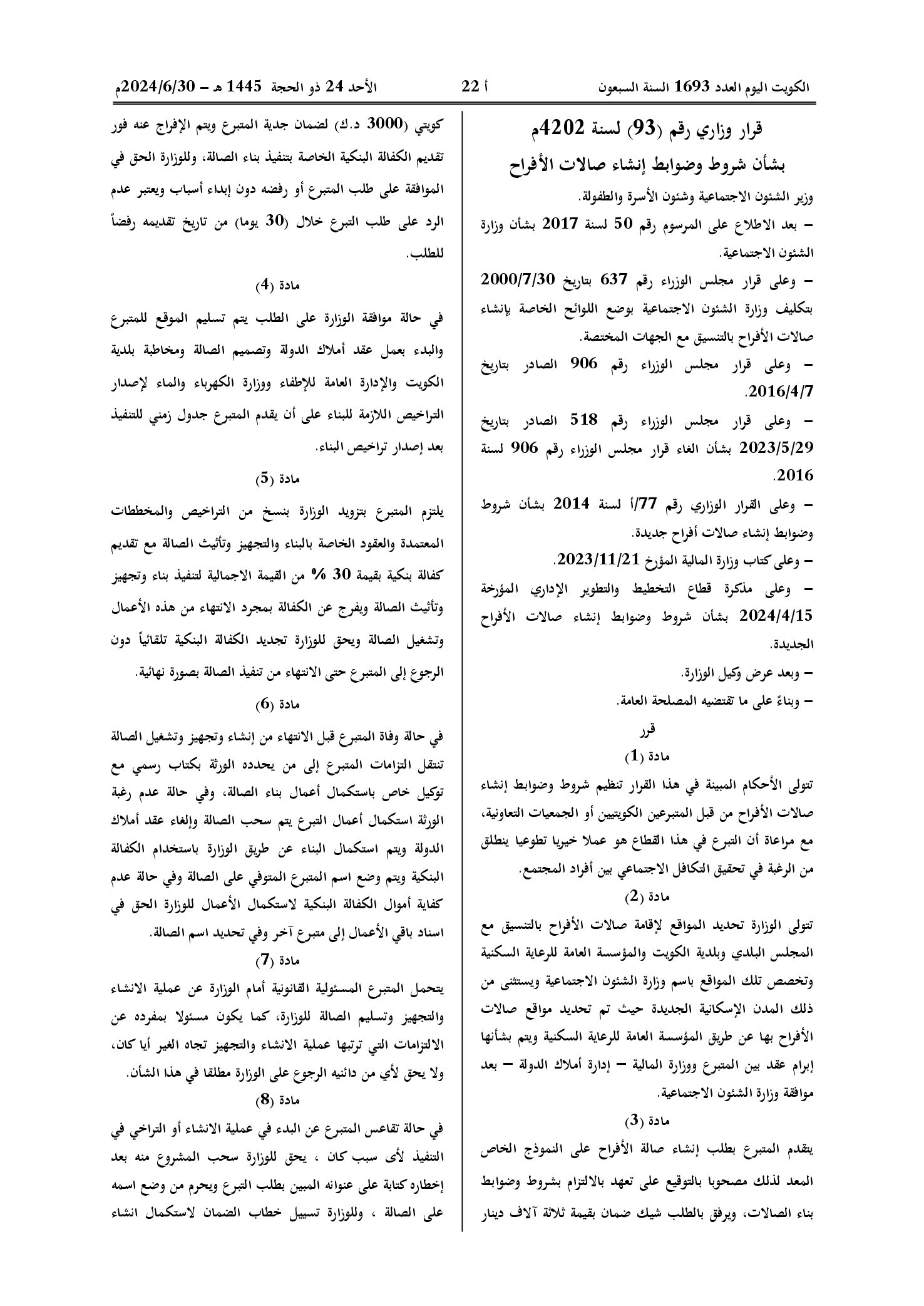 صفحة 1 من 2