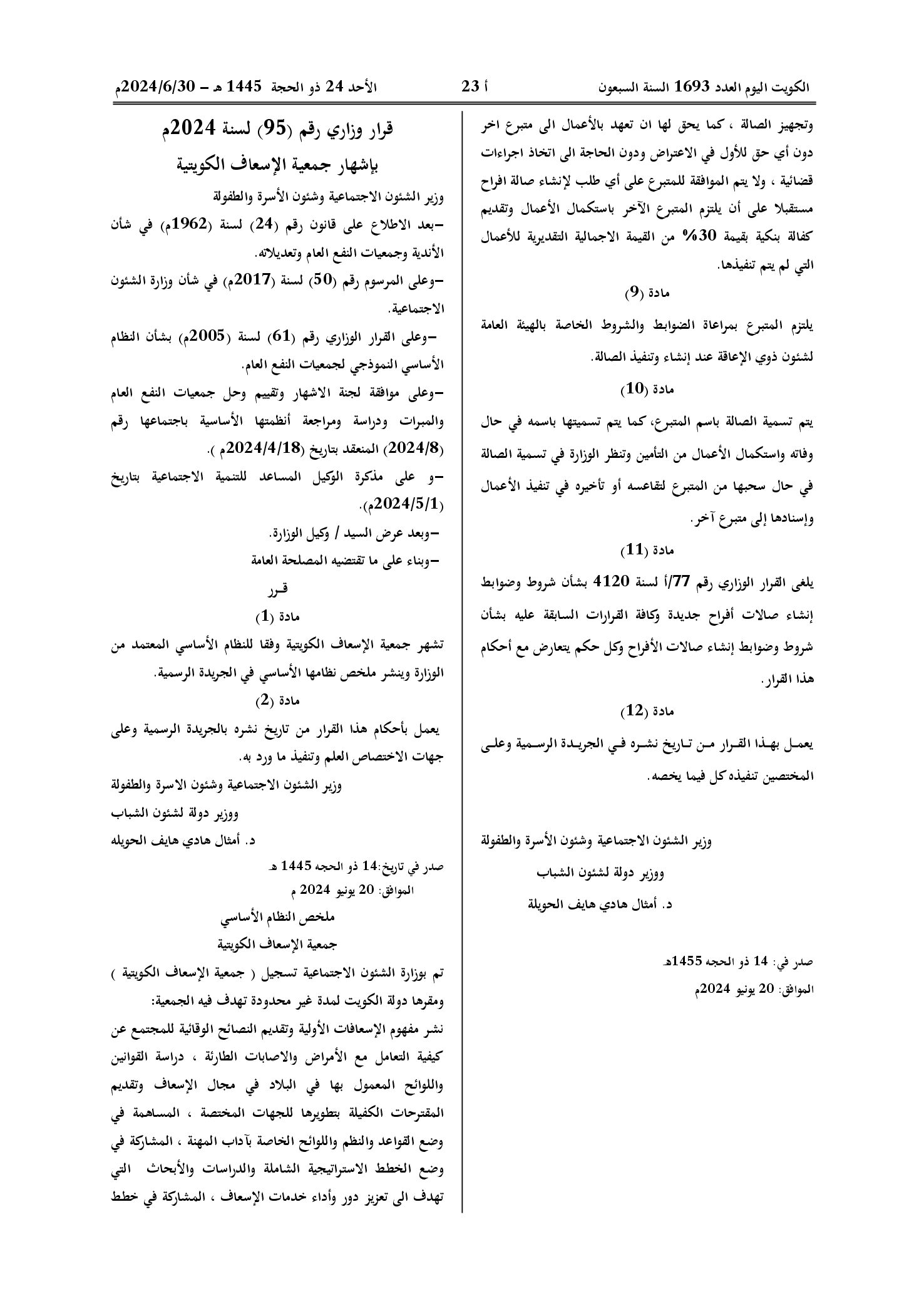 صفحة 2 من 2