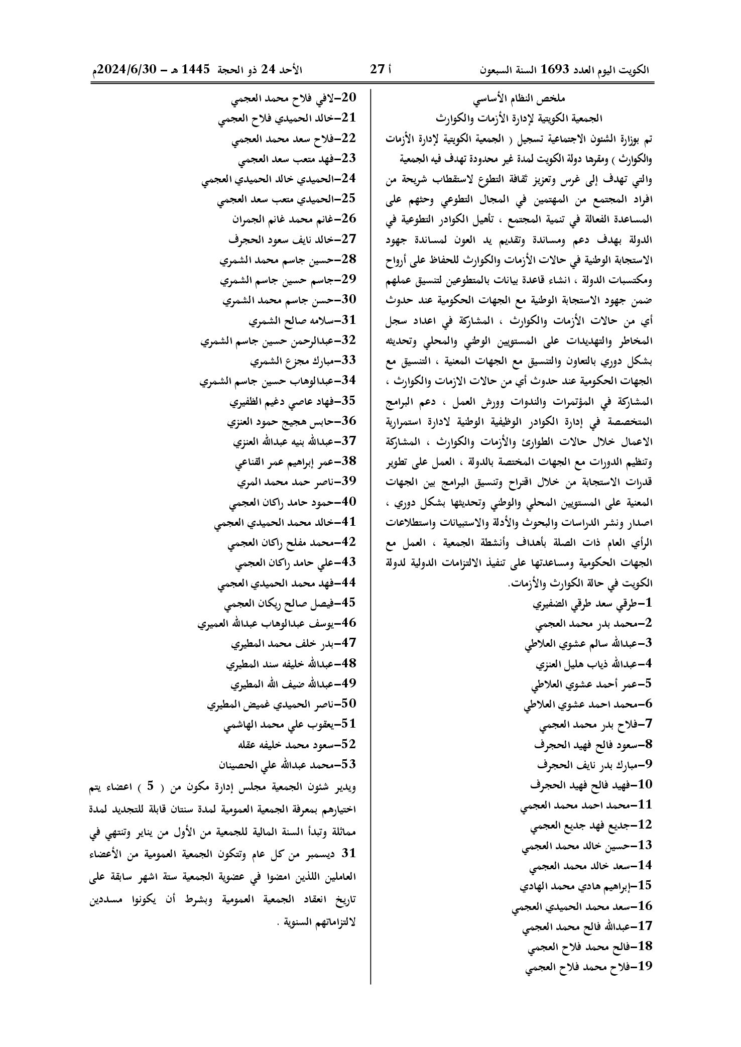 صفحة 2 من 2