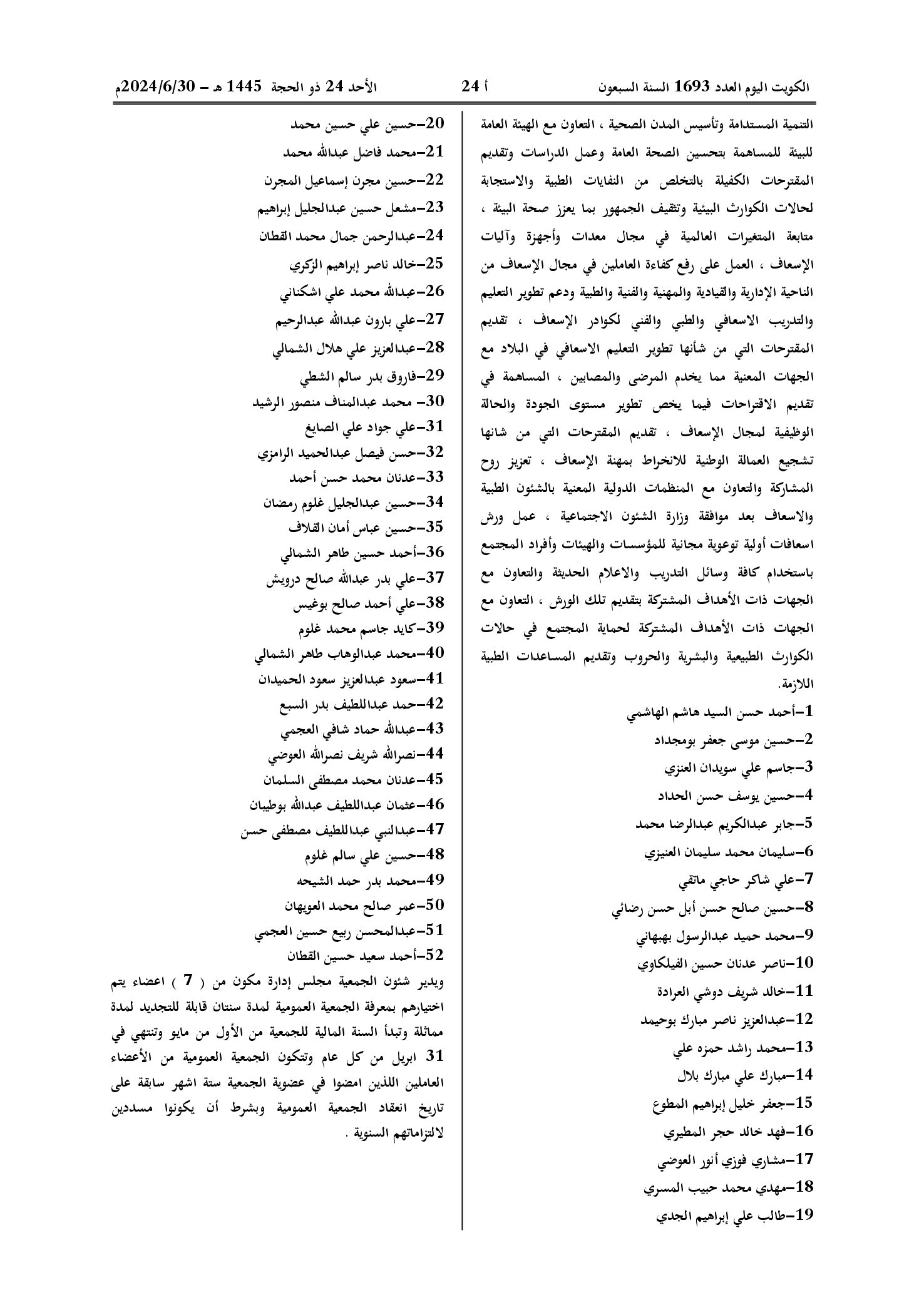 صفحة 2 من 2