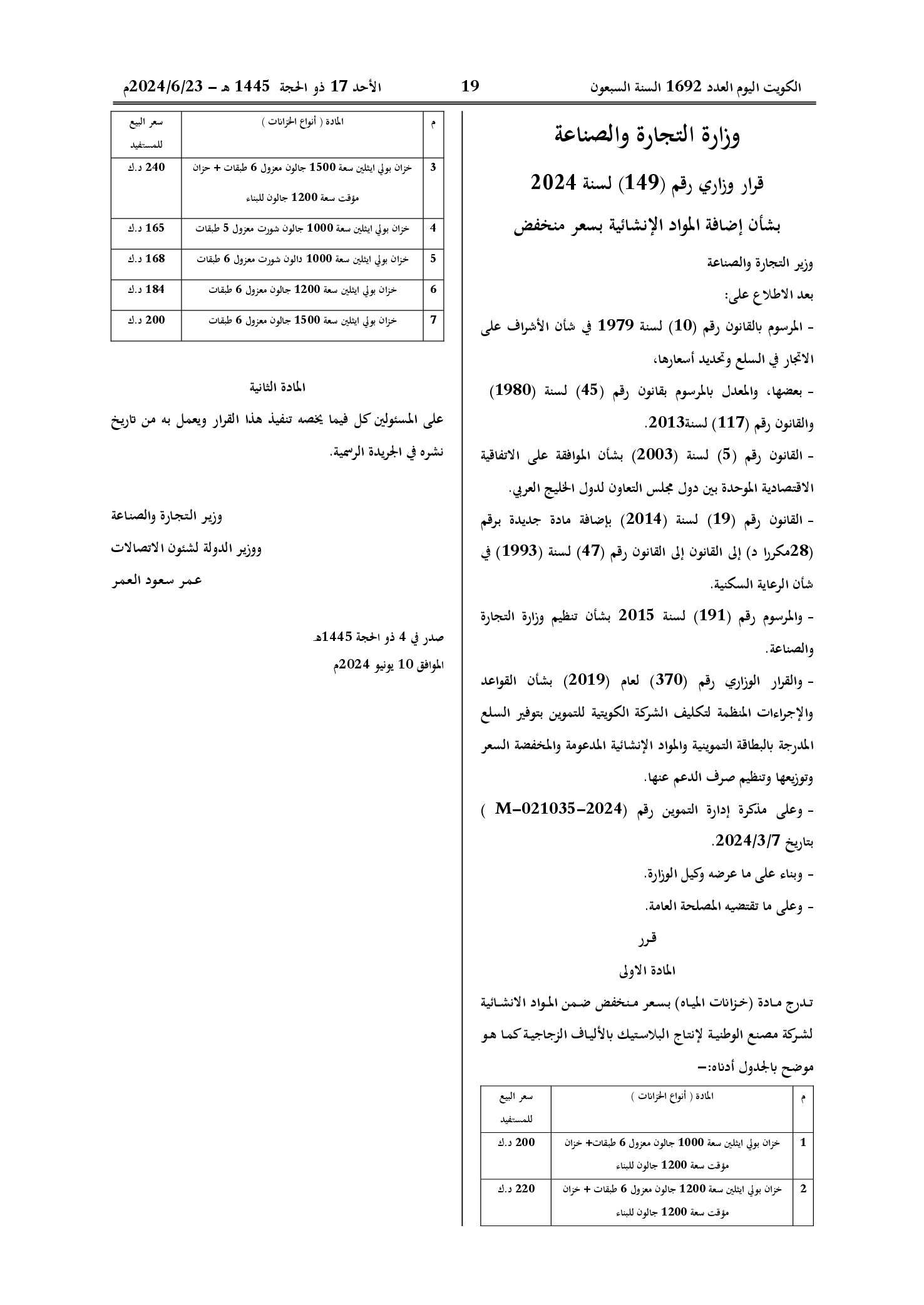 صفحة 1 من 1
