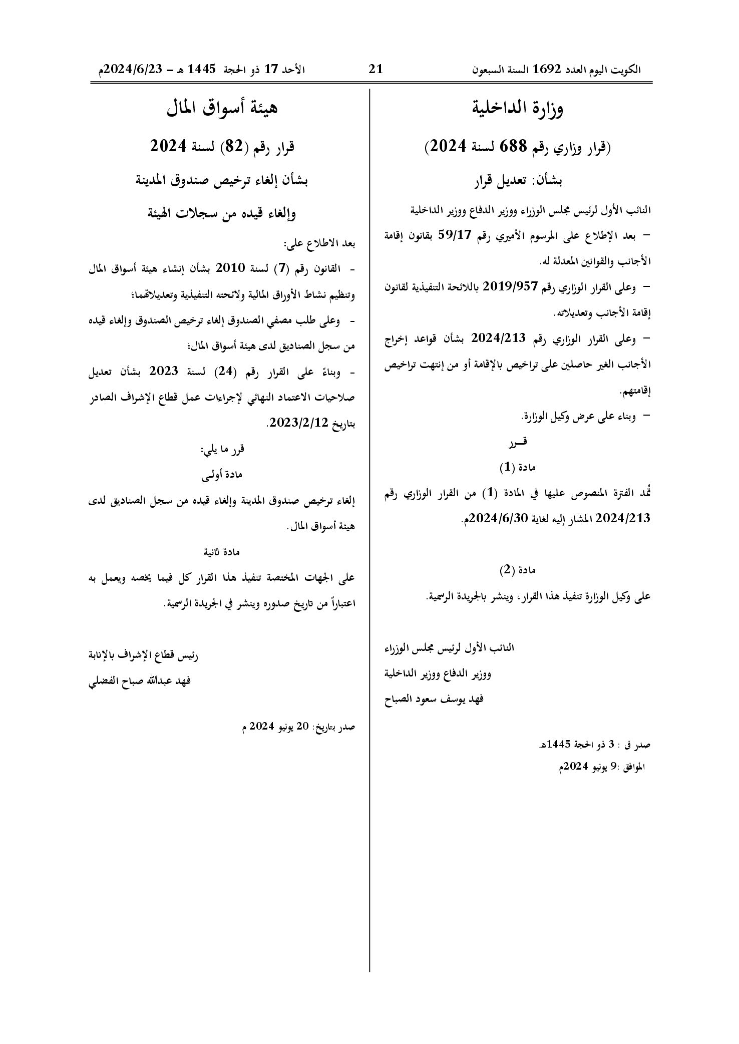 صفحة 1 من 1