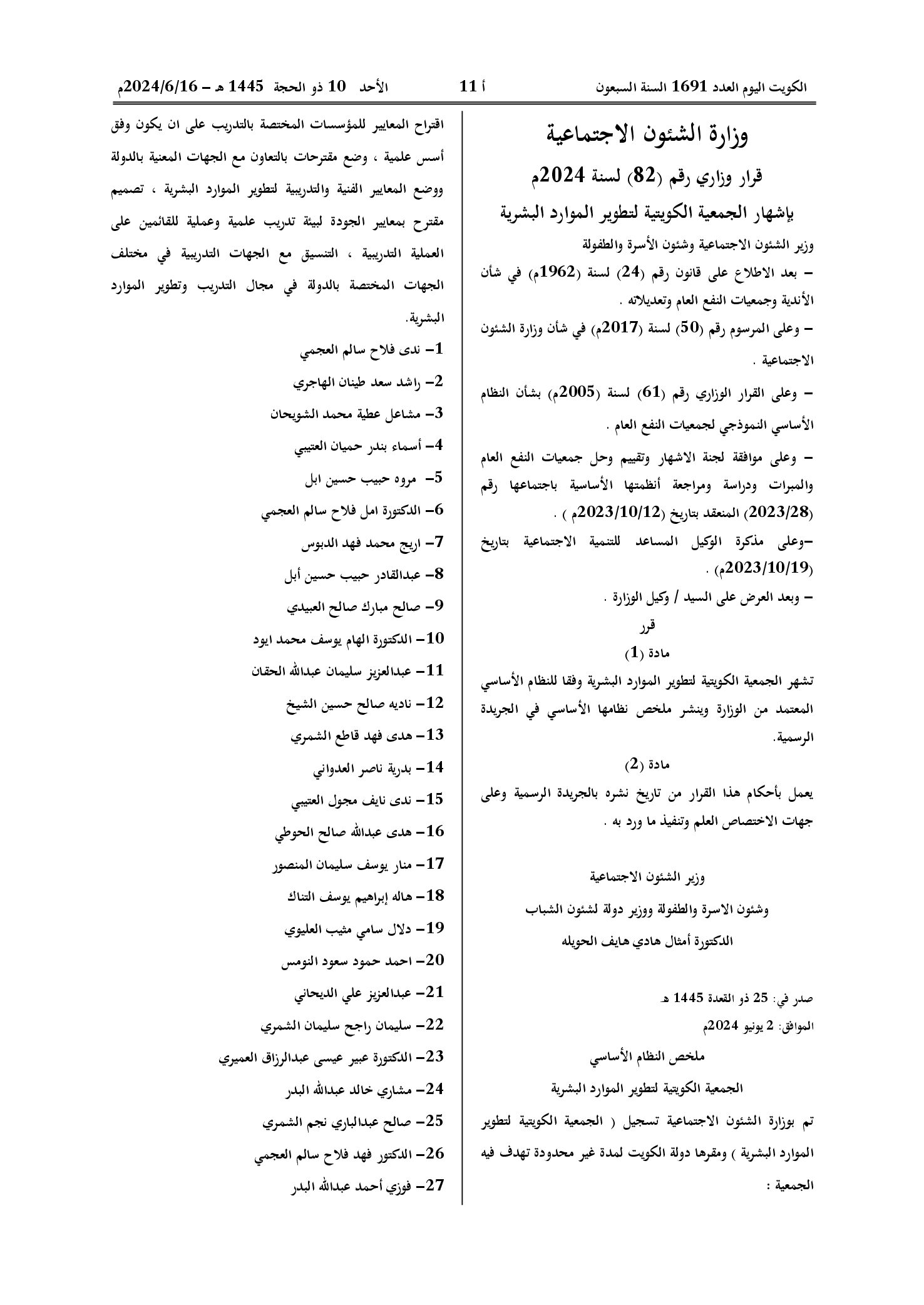 صفحة 1 من 2