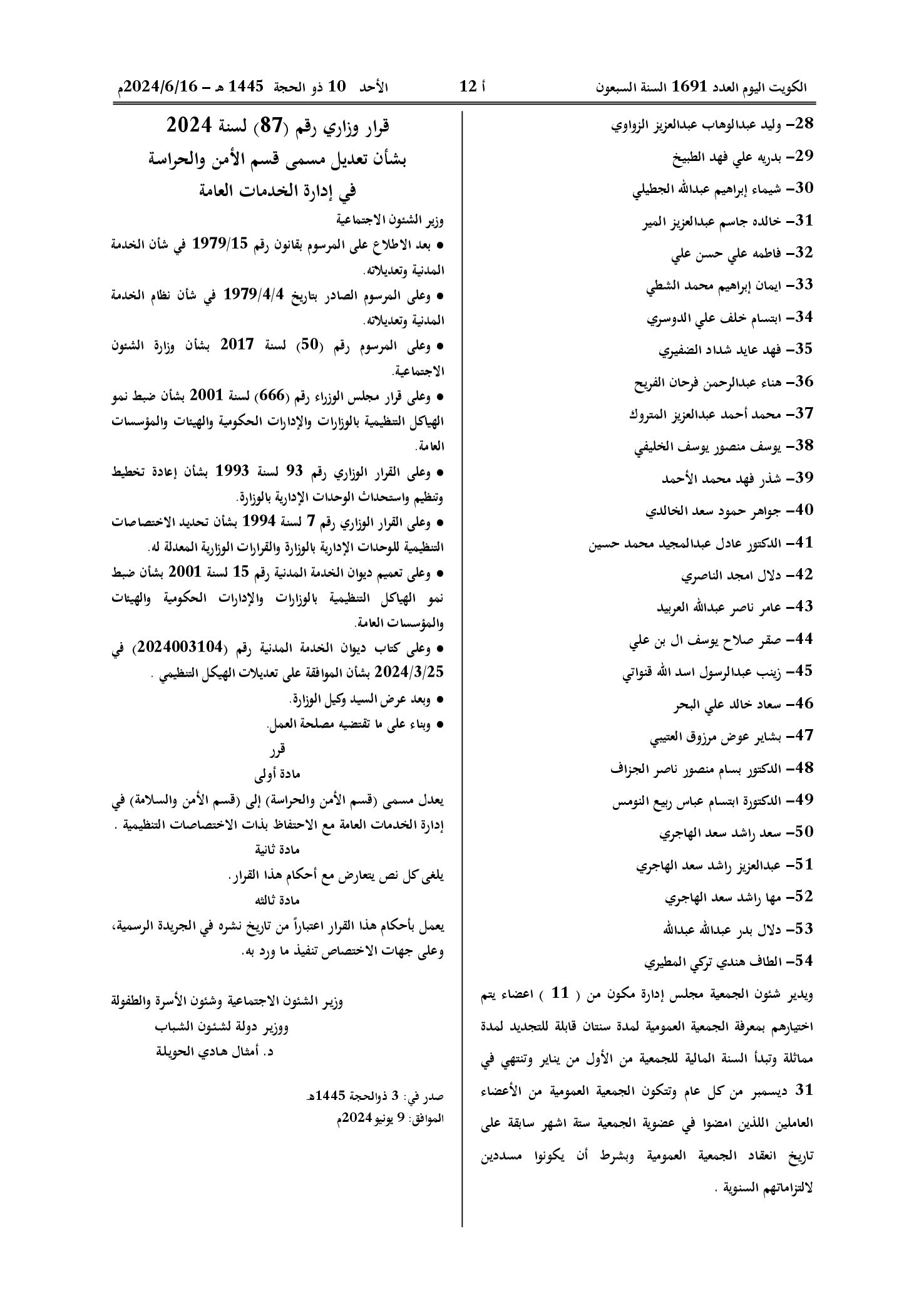 صفحة 1 من 1