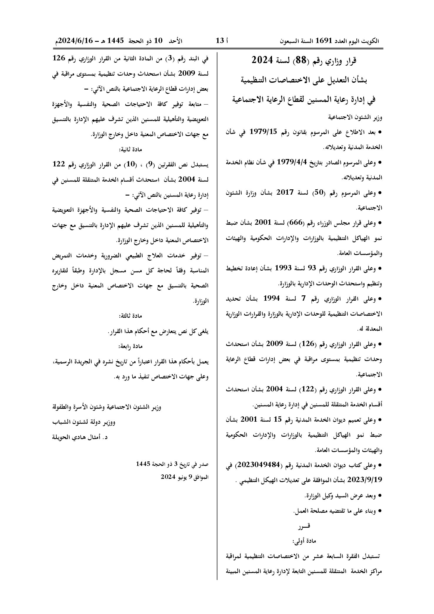صفحة 1 من 1