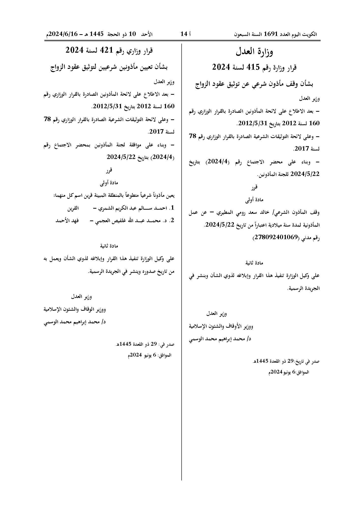 صفحة 1 من 1