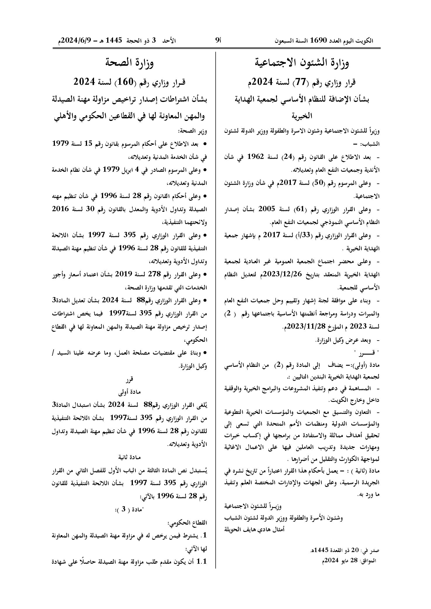 صفحة 1 من 1