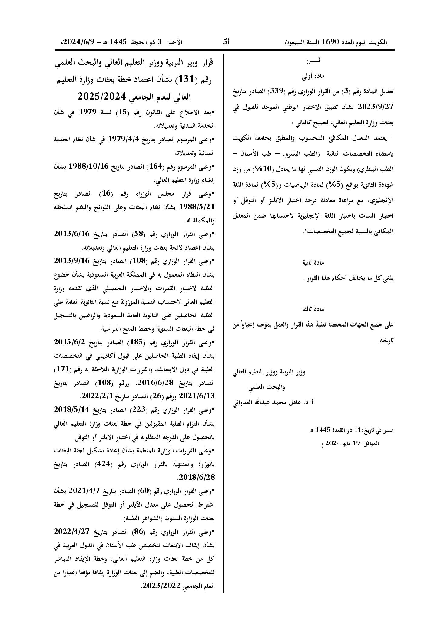 صفحة 1 من 3