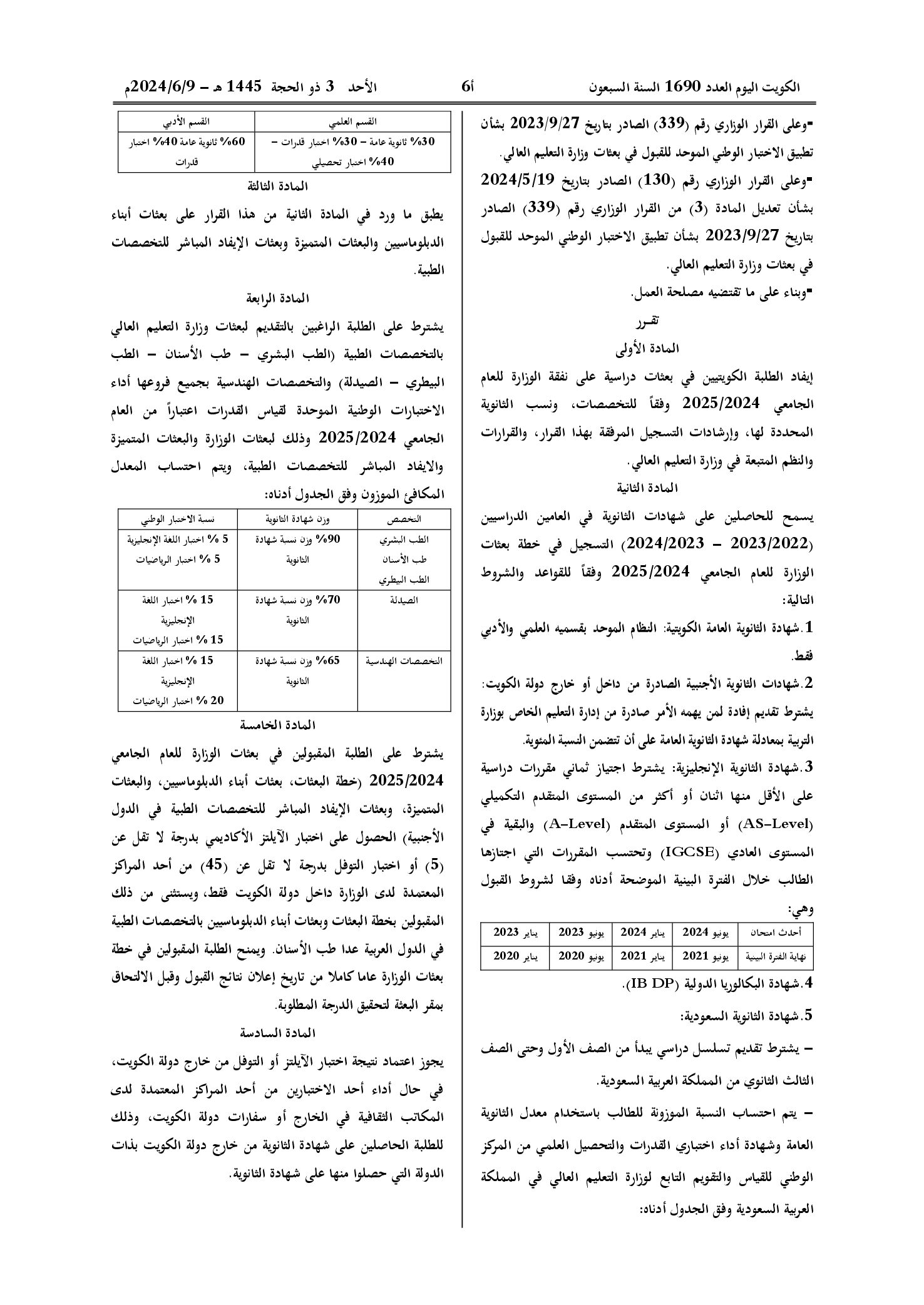 صفحة 2 من 3