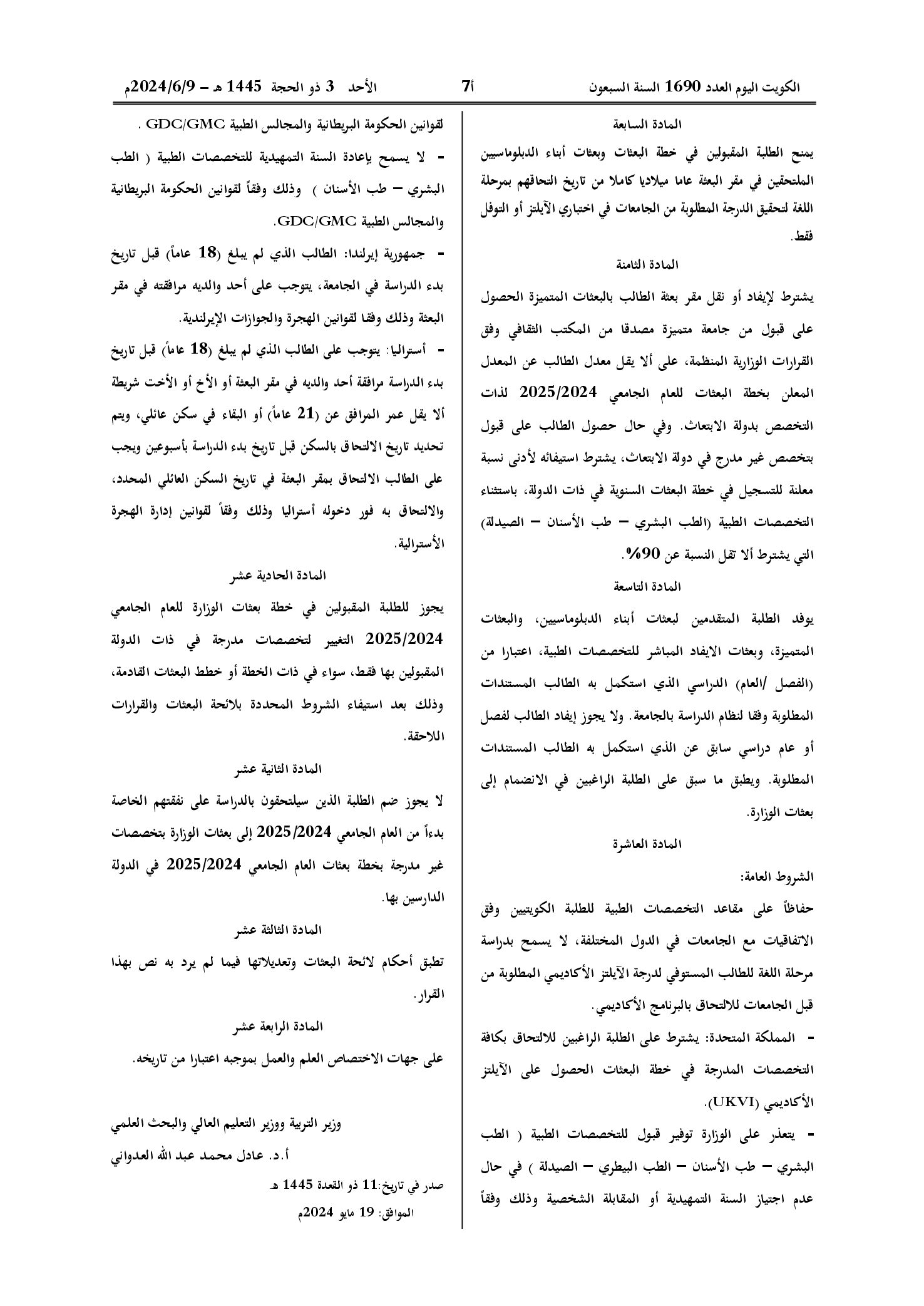 صفحة 3 من 3