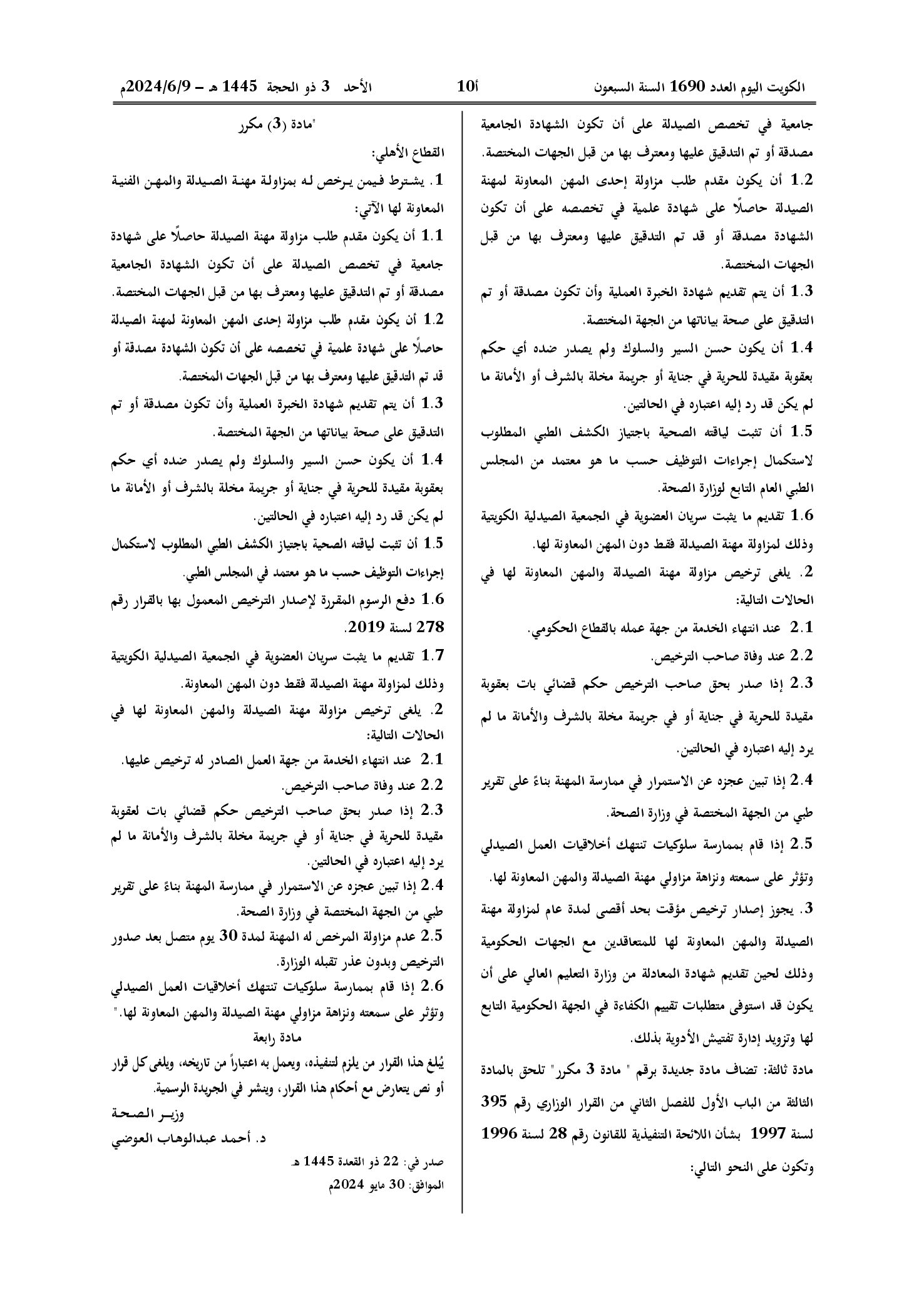 صفحة 2 من 2