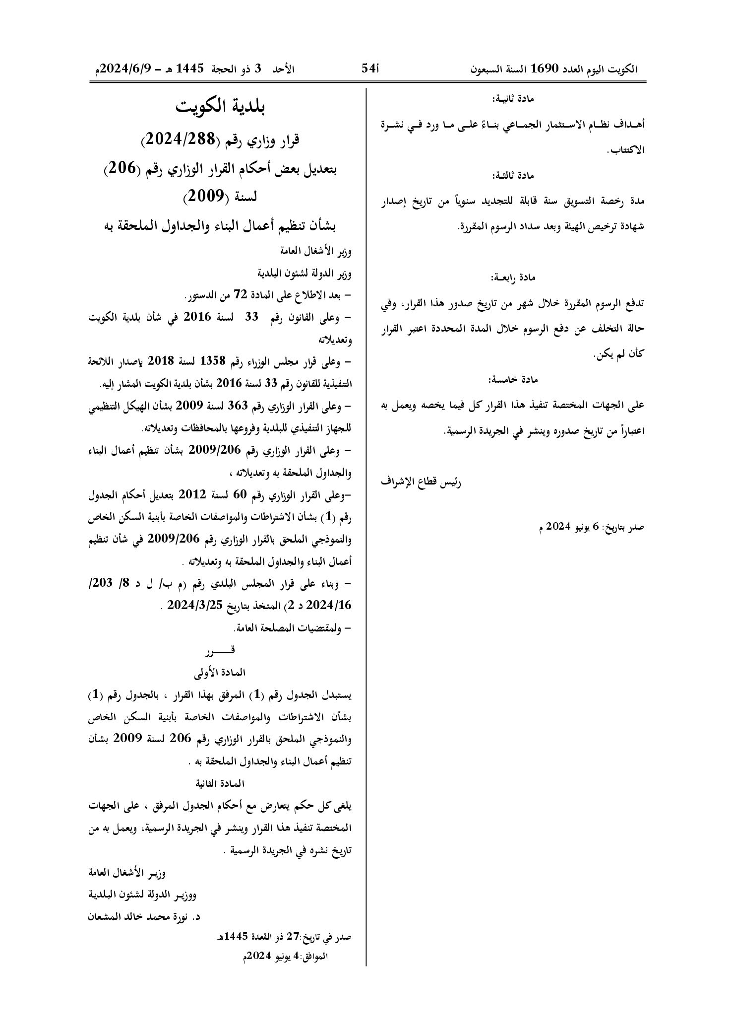 صفحة 1 من 6