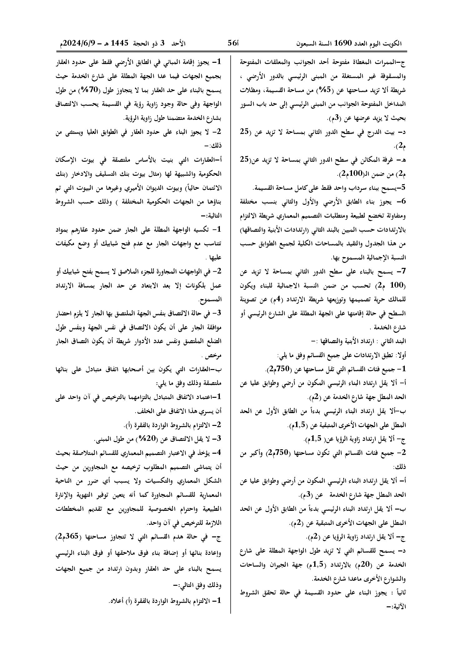 صفحة 3 من 6