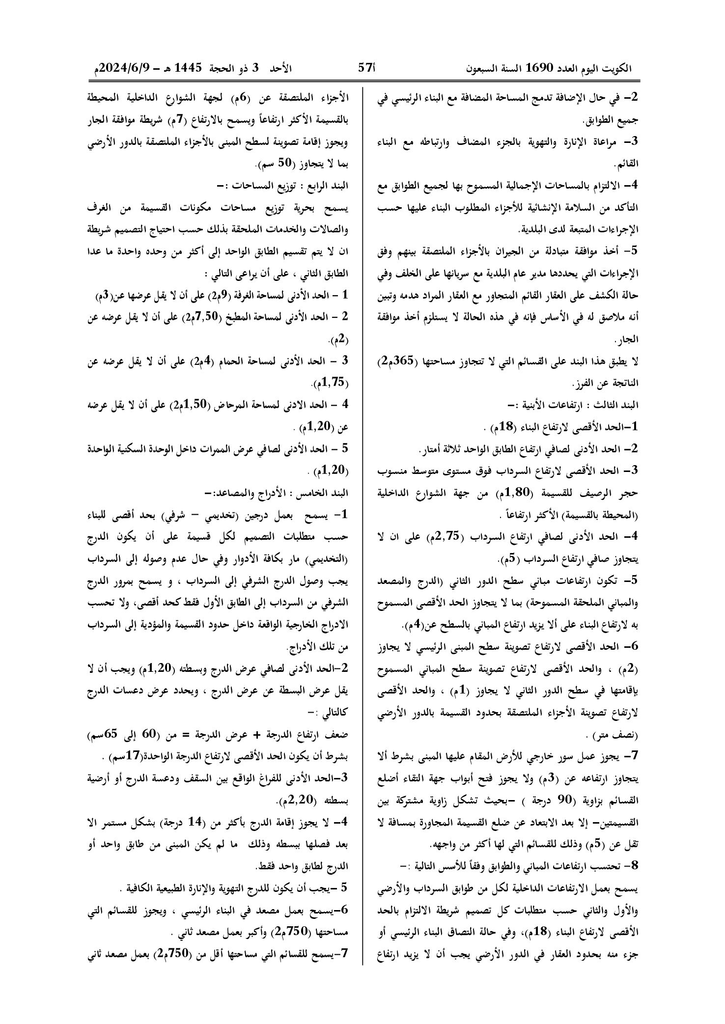 صفحة 4 من 6