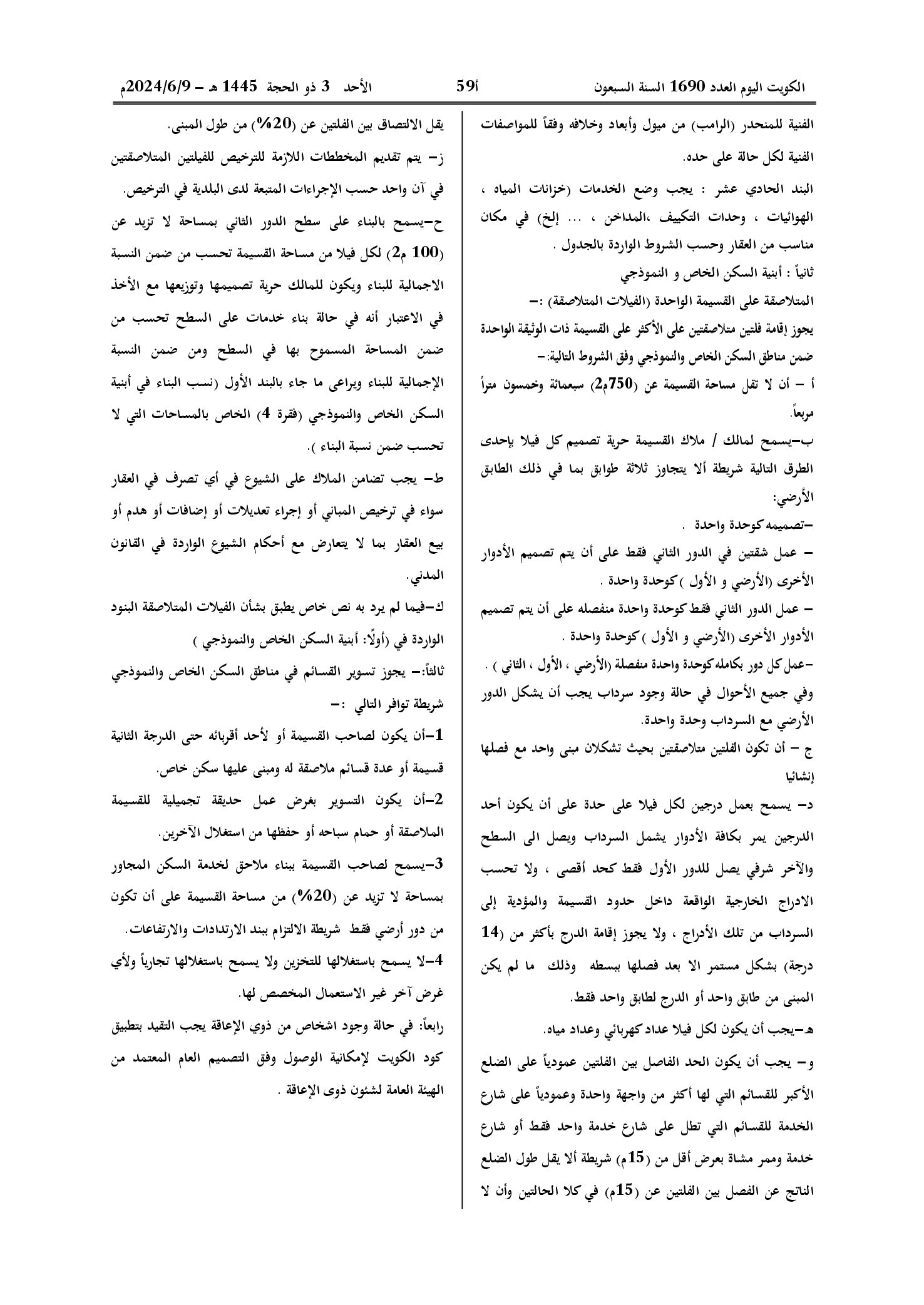 صفحة 6 من 6
