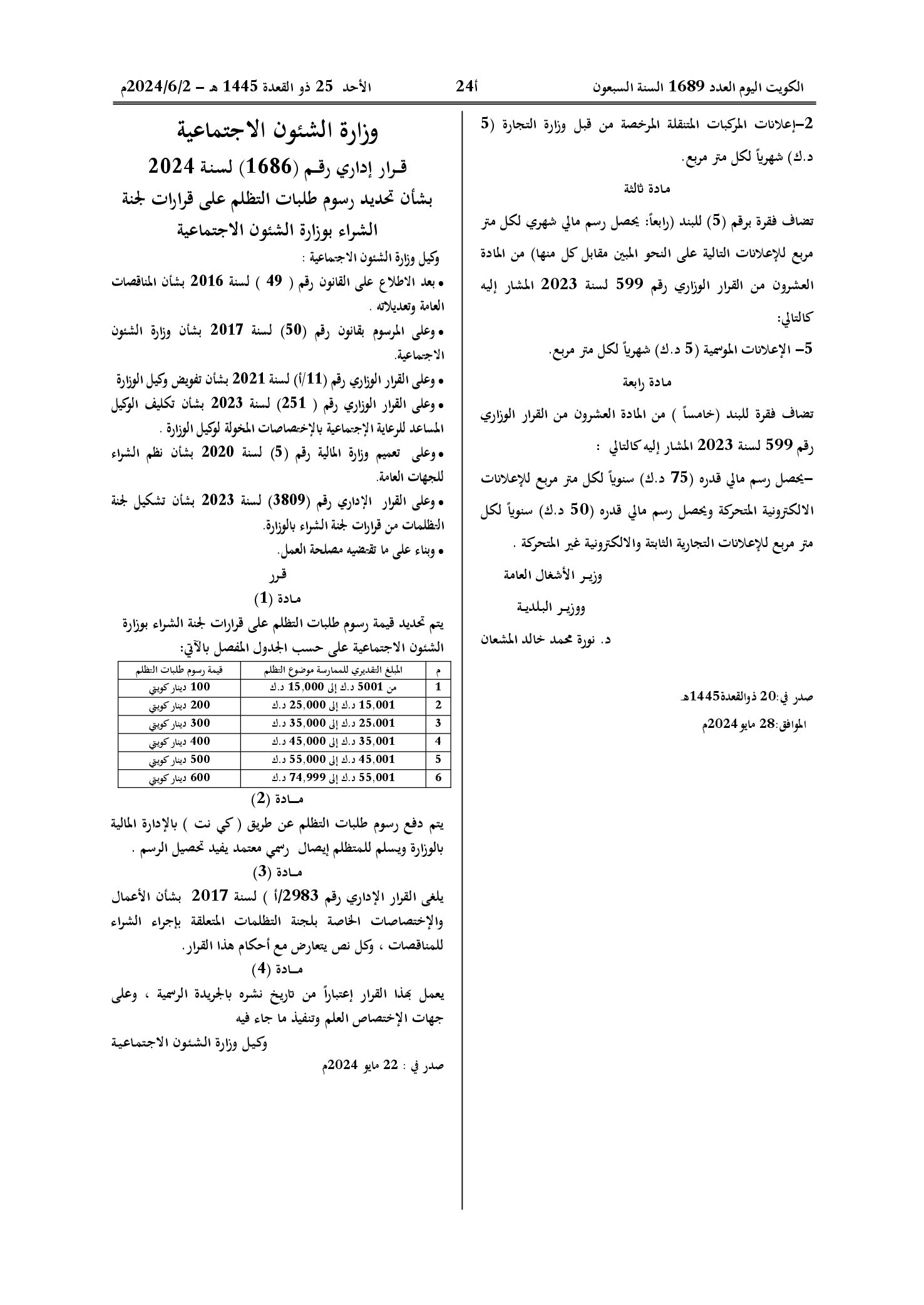 صفحة 2 من 2