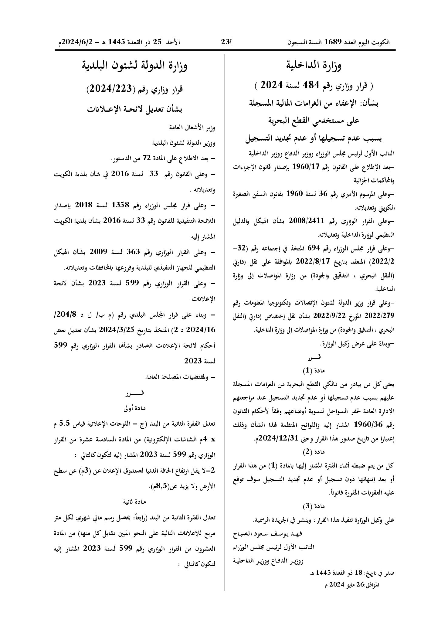 صفحة 1 من 1