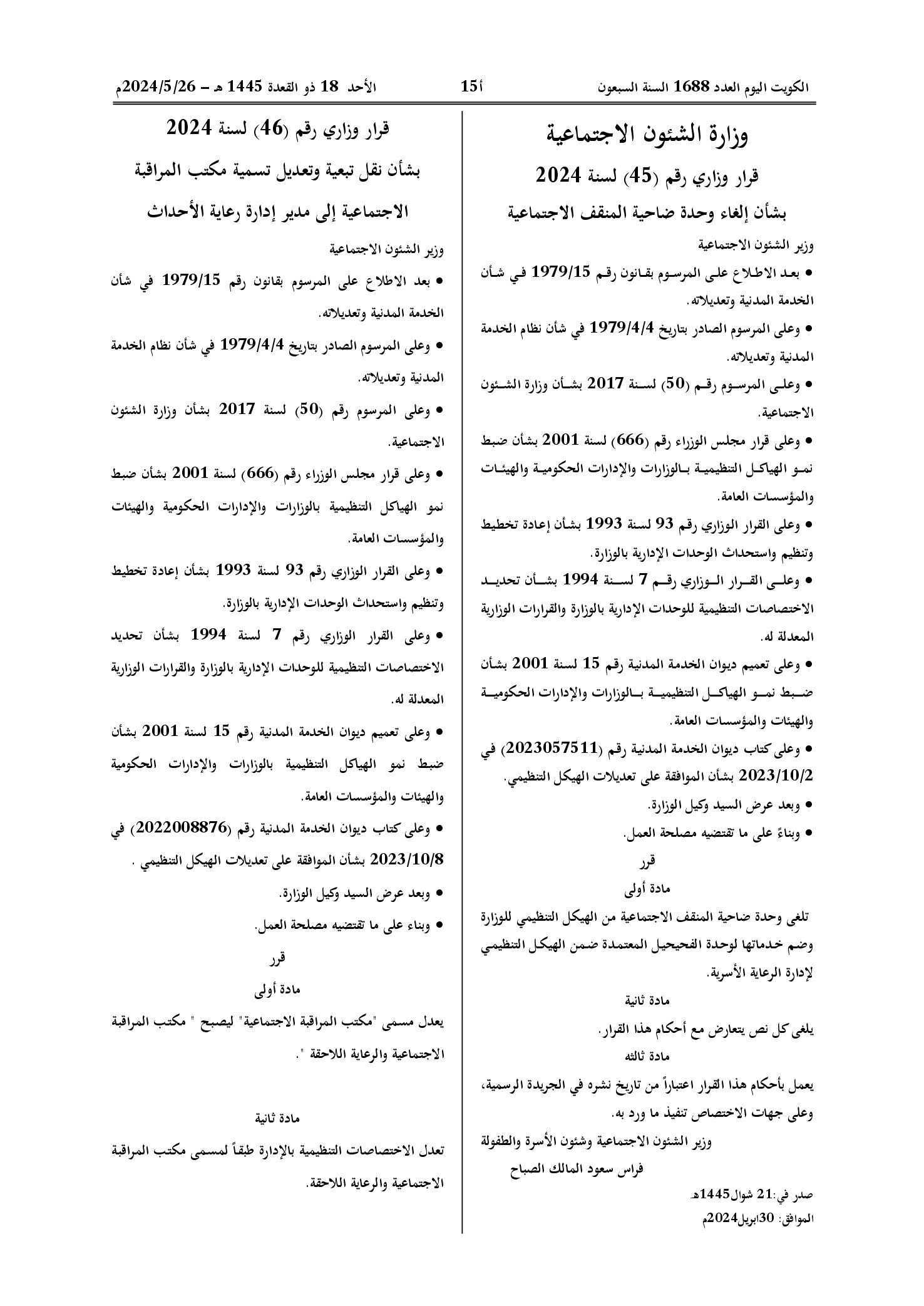صفحة 1 من 1