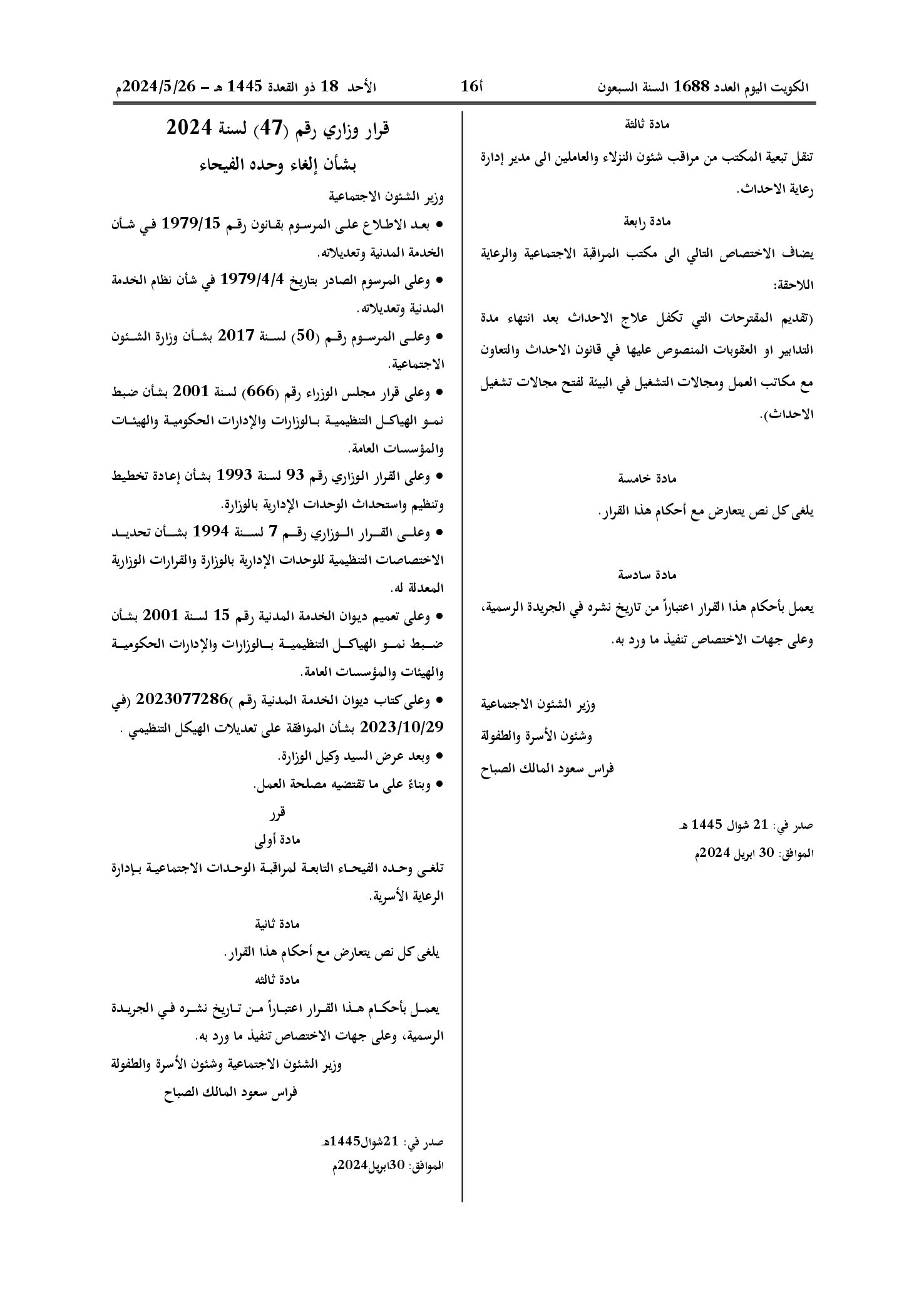 صفحة 1 من 1