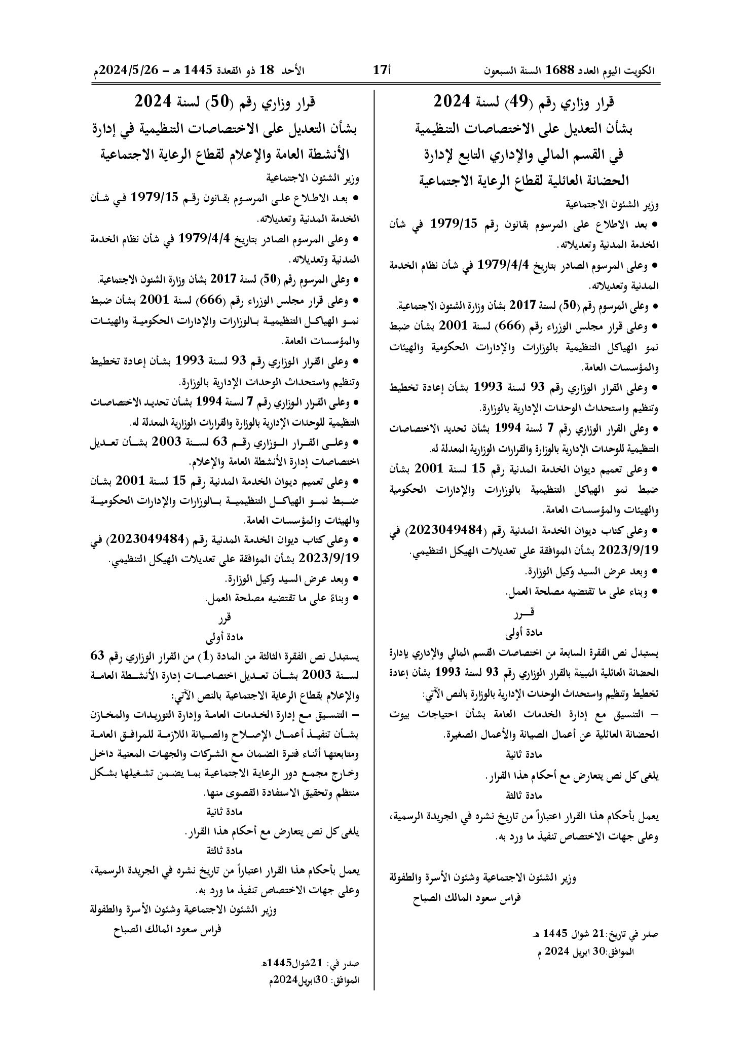 صفحة 1 من 1