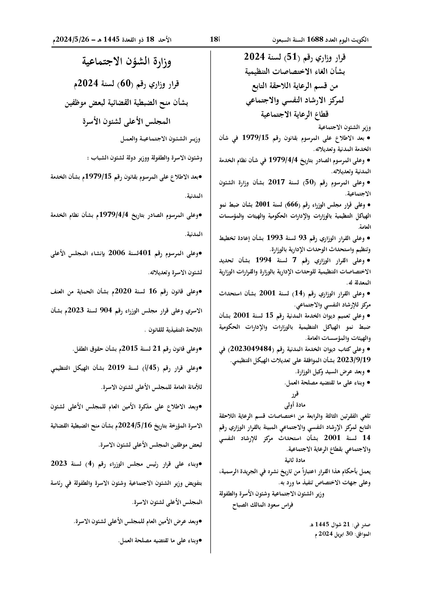 صفحة 1 من 2