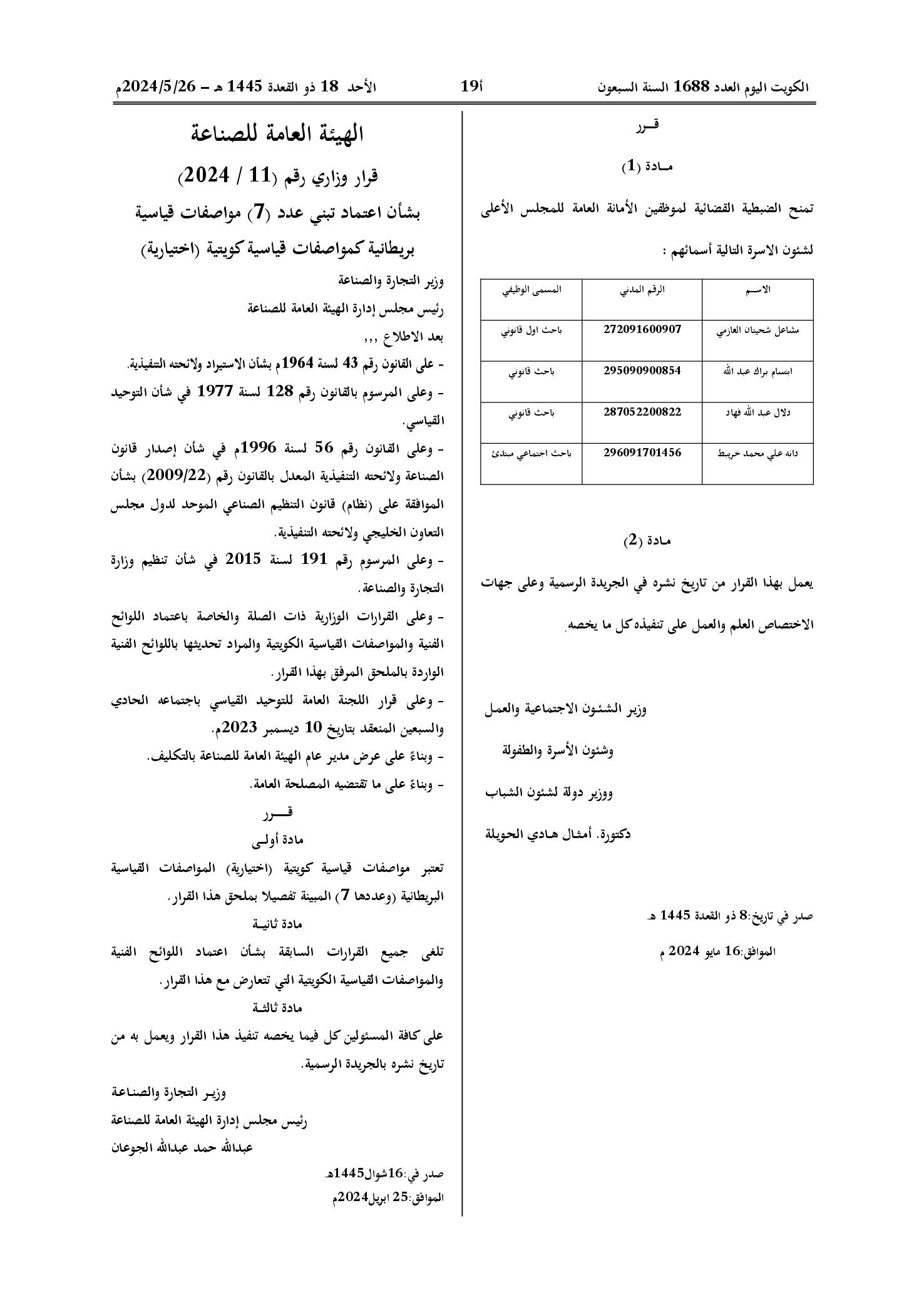 صفحة 2 من 2