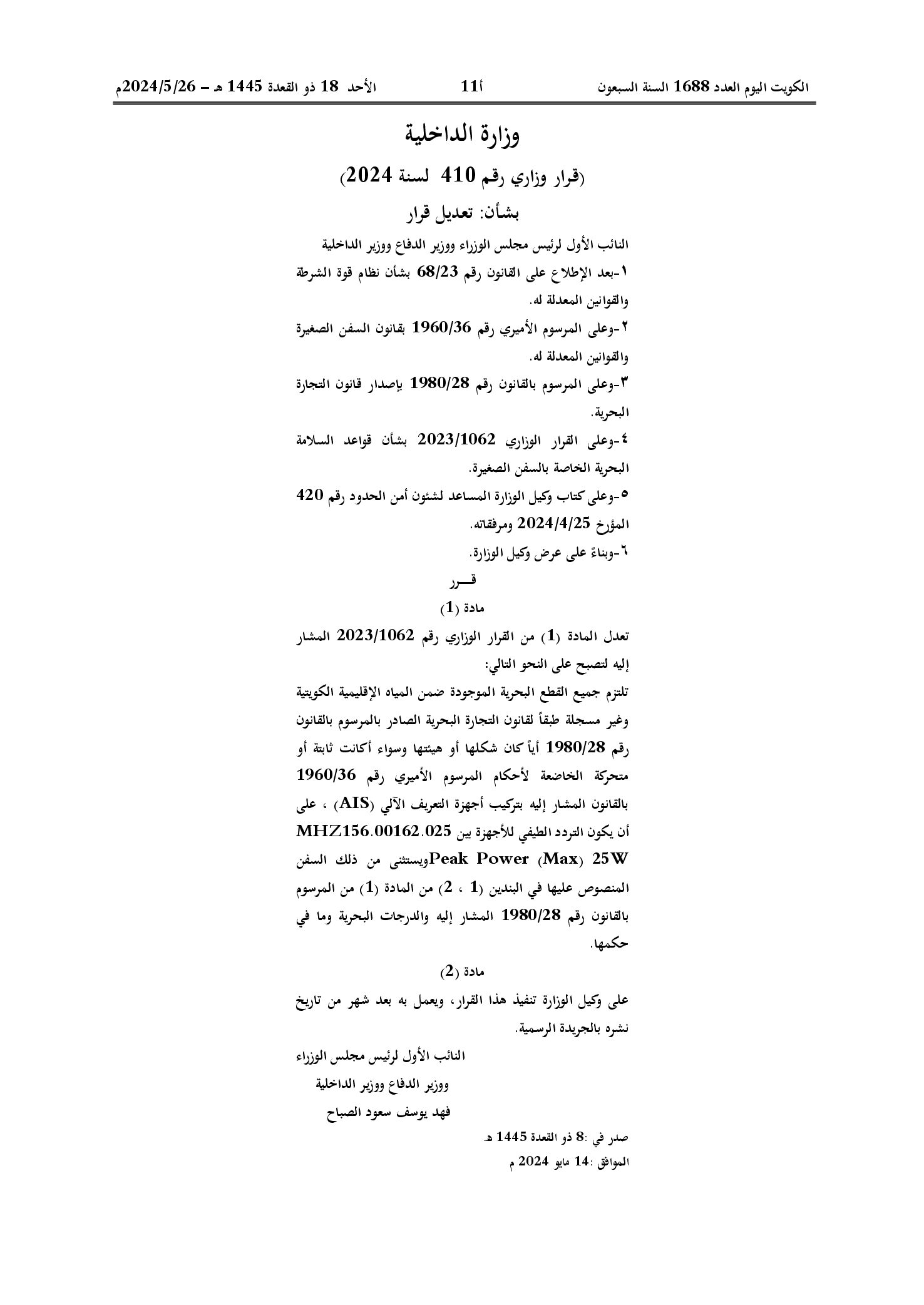 صفحة 1 من 1