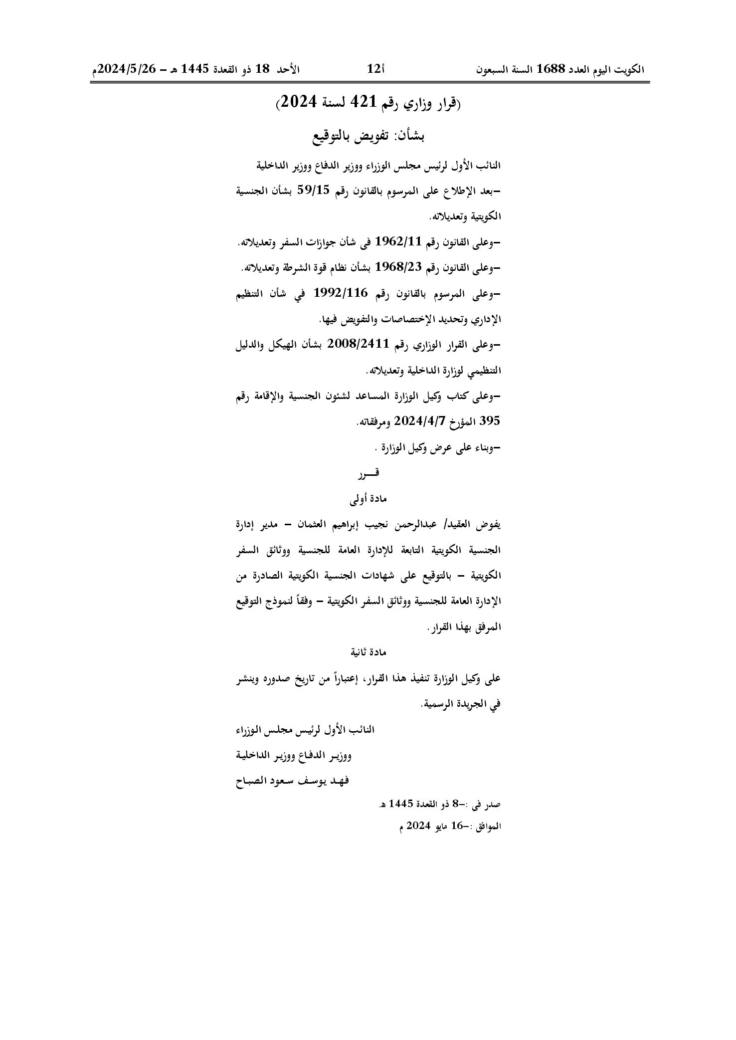 صفحة 1 من 1