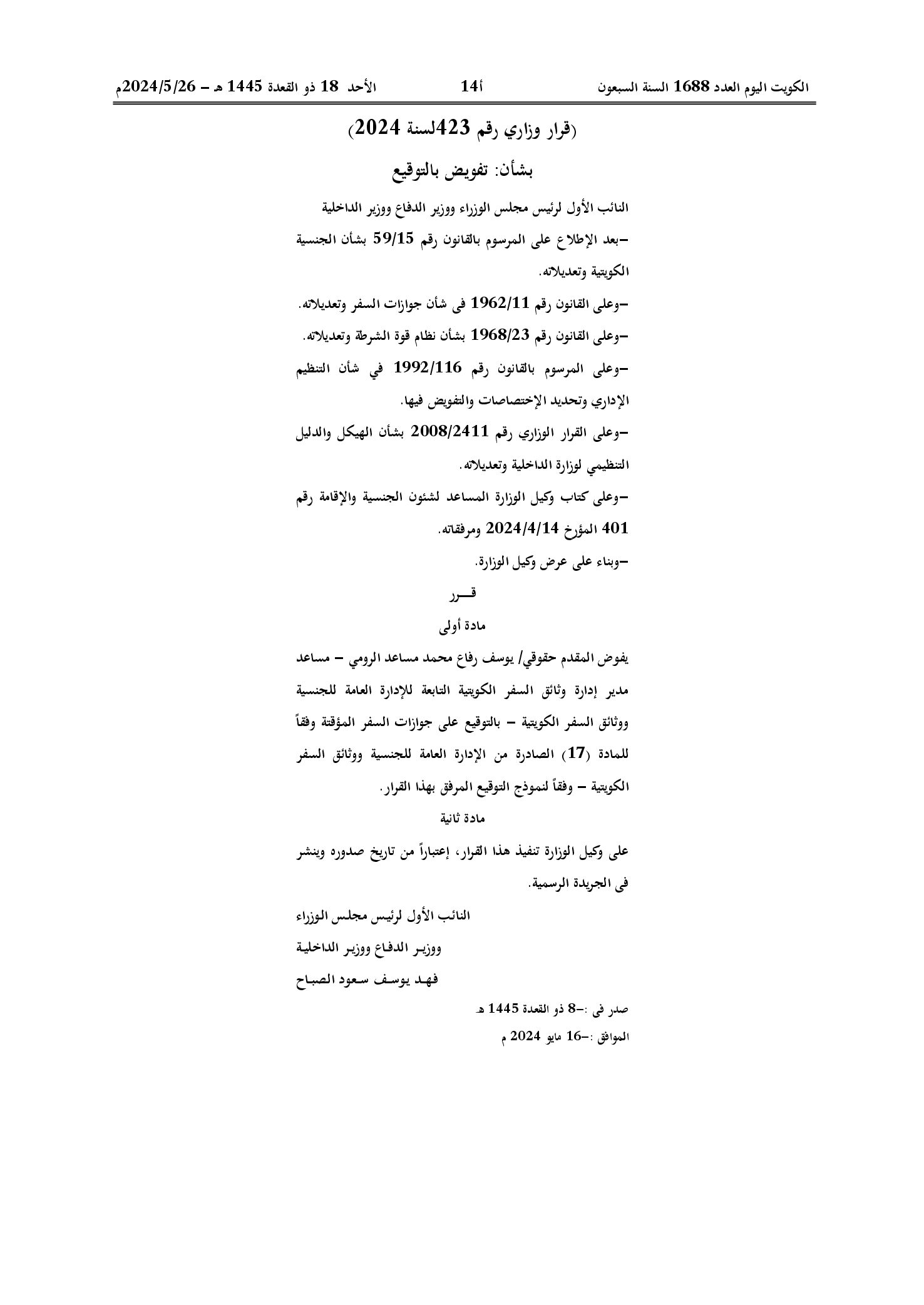 صفحة 1 من 1